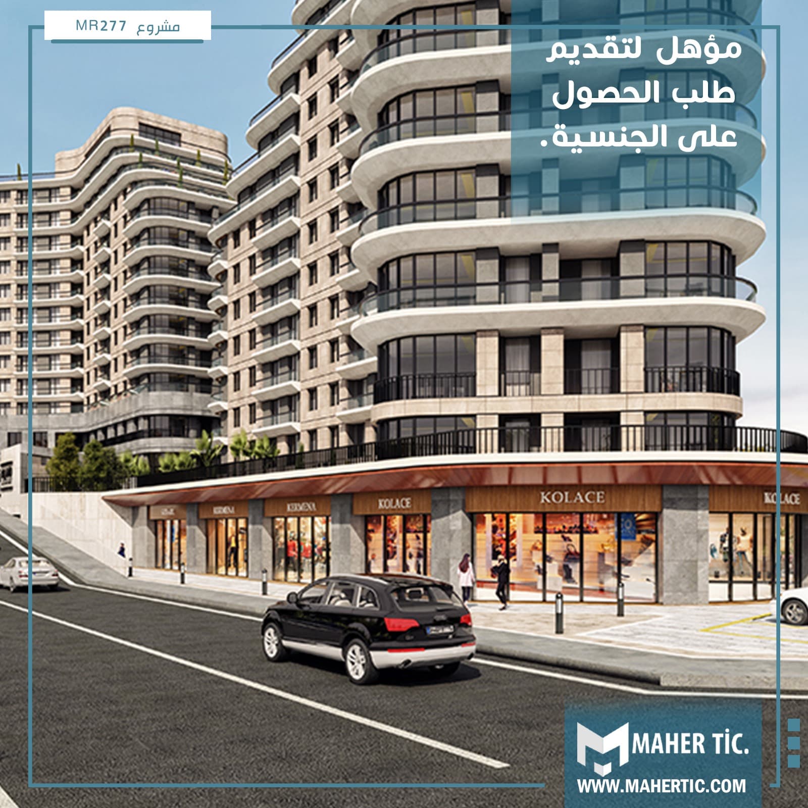 مشروع MR277