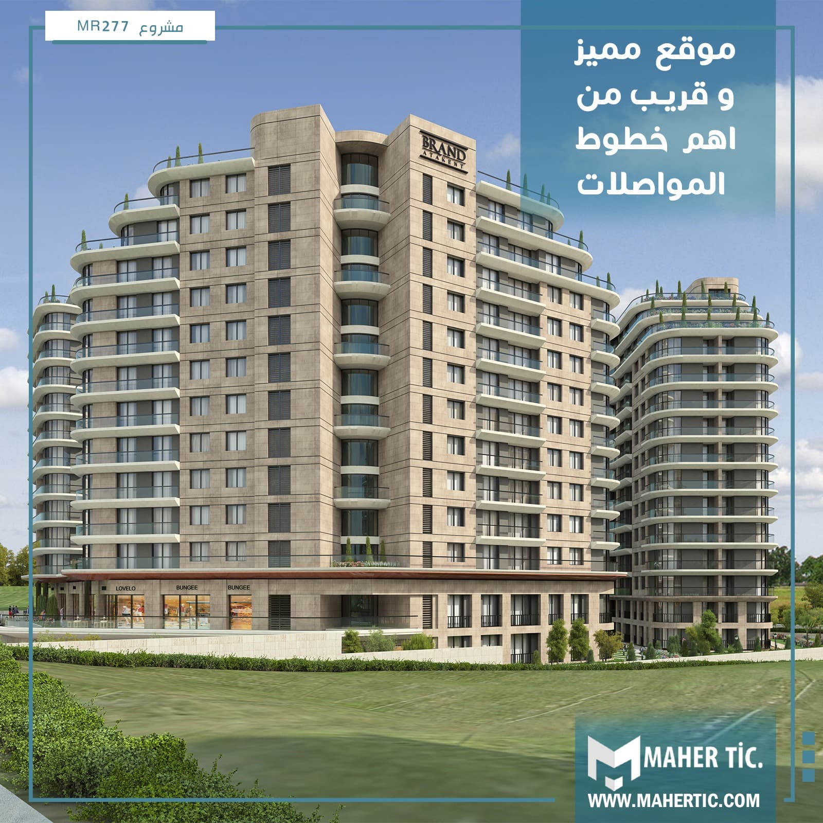 مشروع MR277