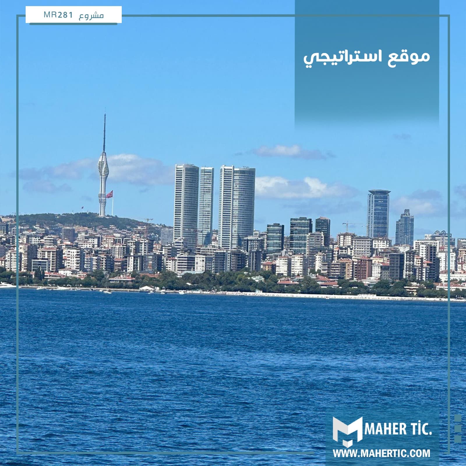 مشروع MR281