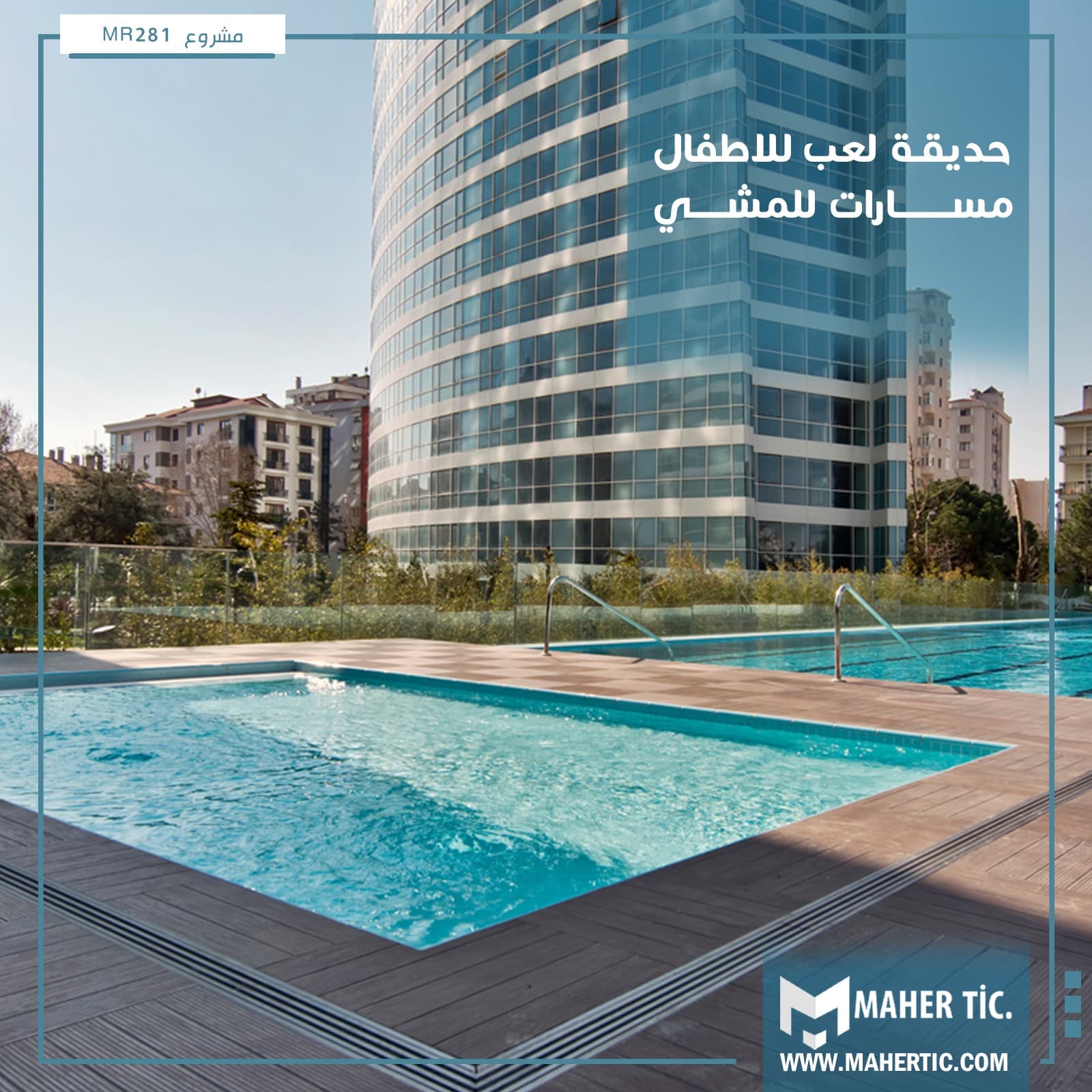 مشروع MR281