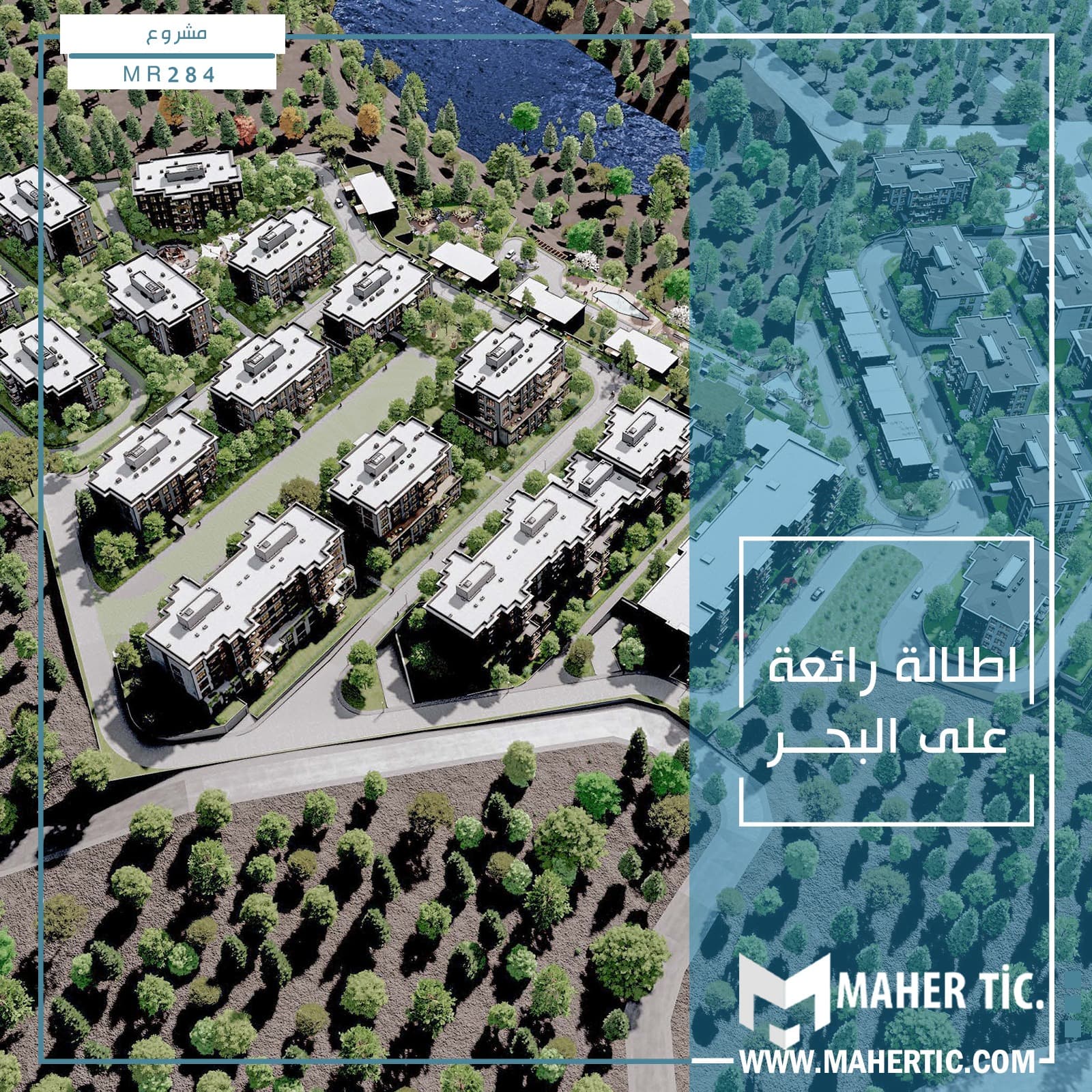 مشروع MR284