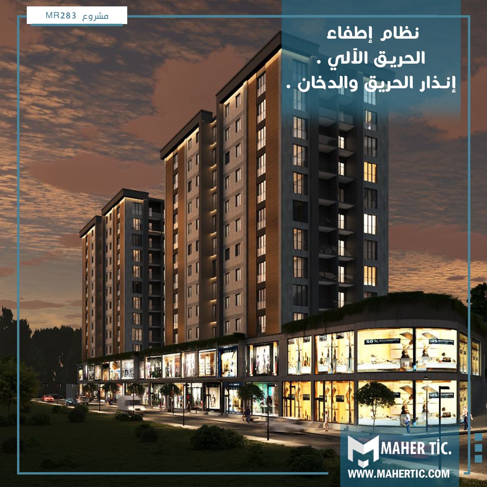 مشروع MR283