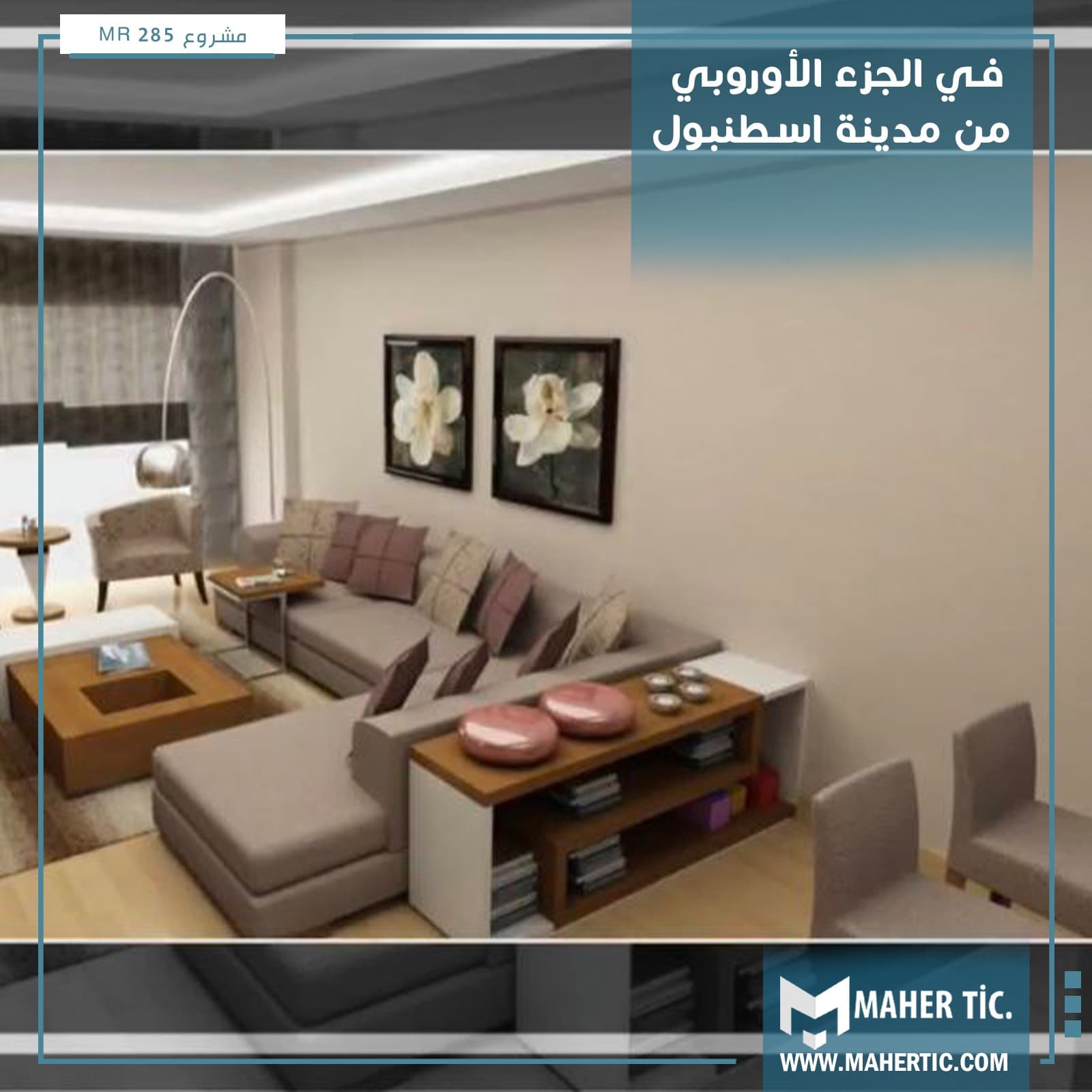 مشروع MR285