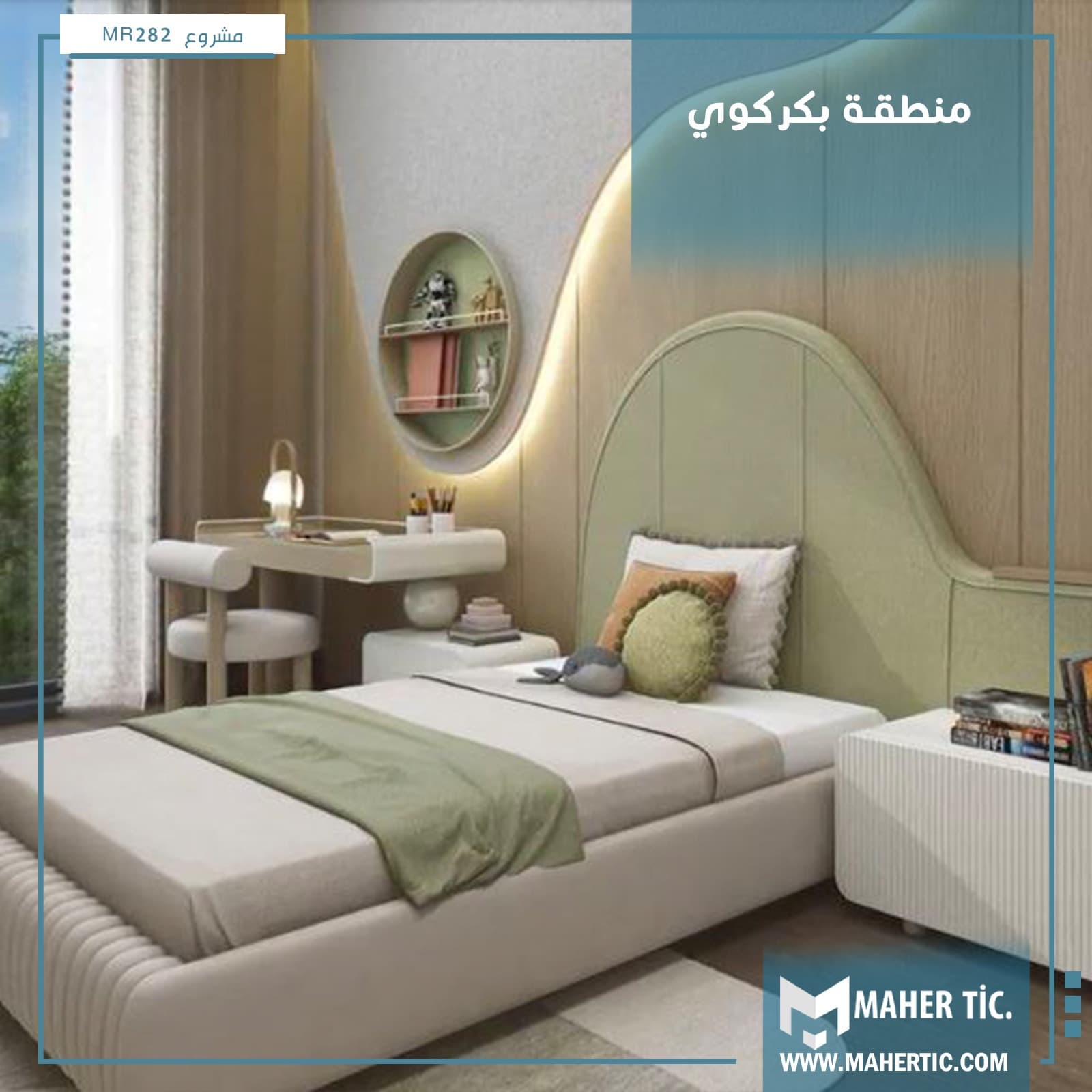 مشروع MR282