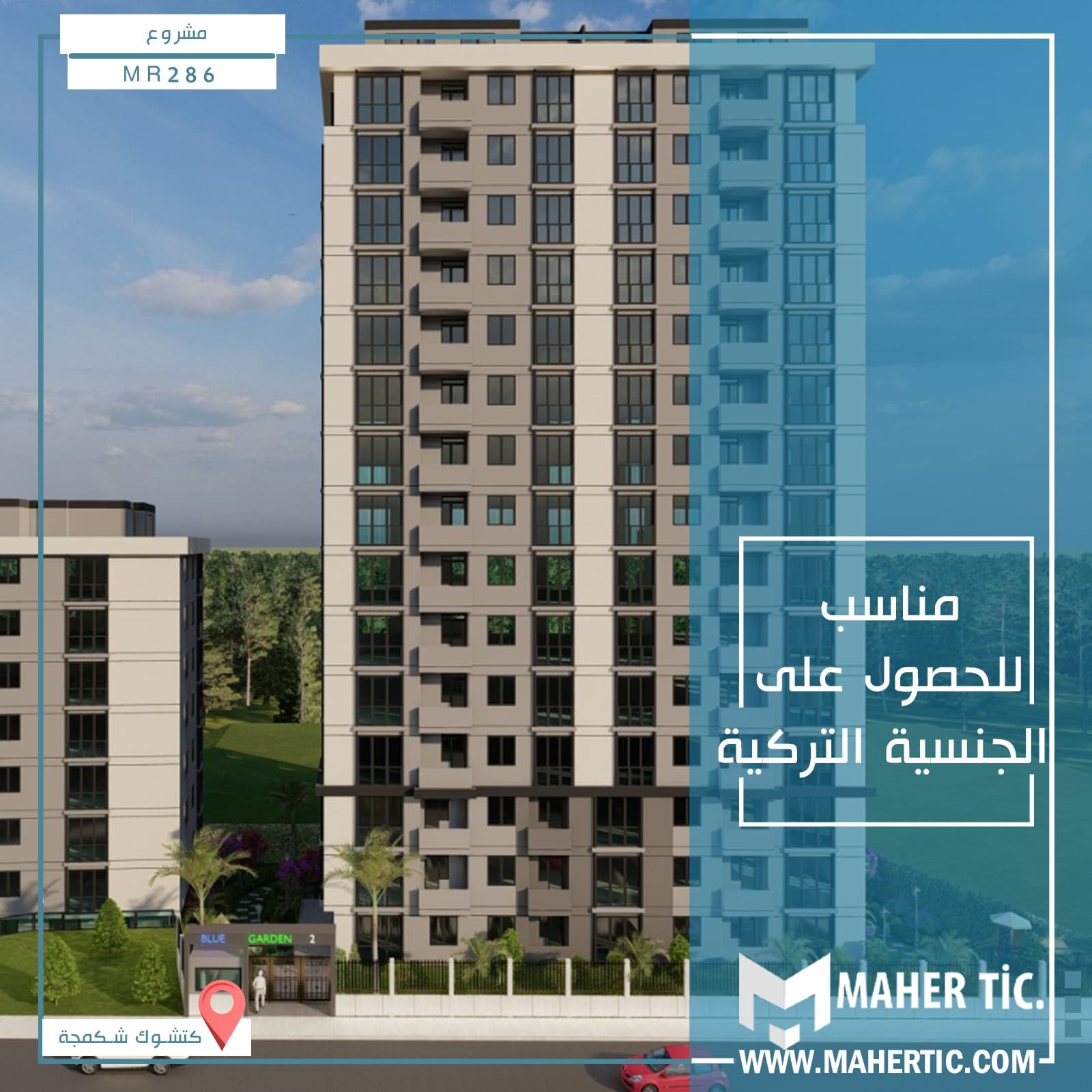 مشروع MR286: تجسيد الفخامة والراحة في كتشوك شكمجة