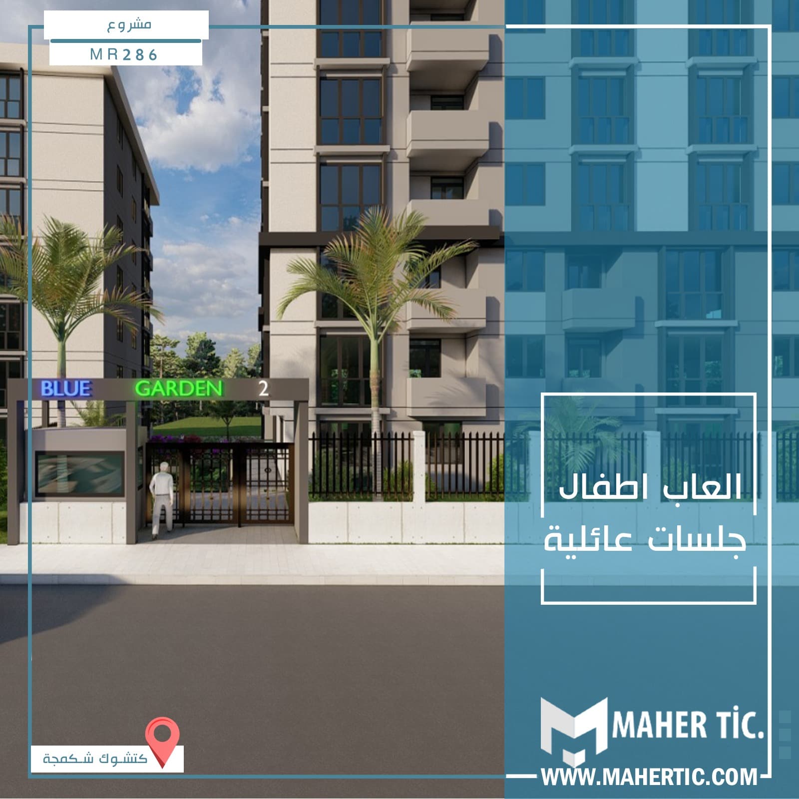 مشروع MR286: تجسيد الفخامة والراحة في كتشوك شكمجة