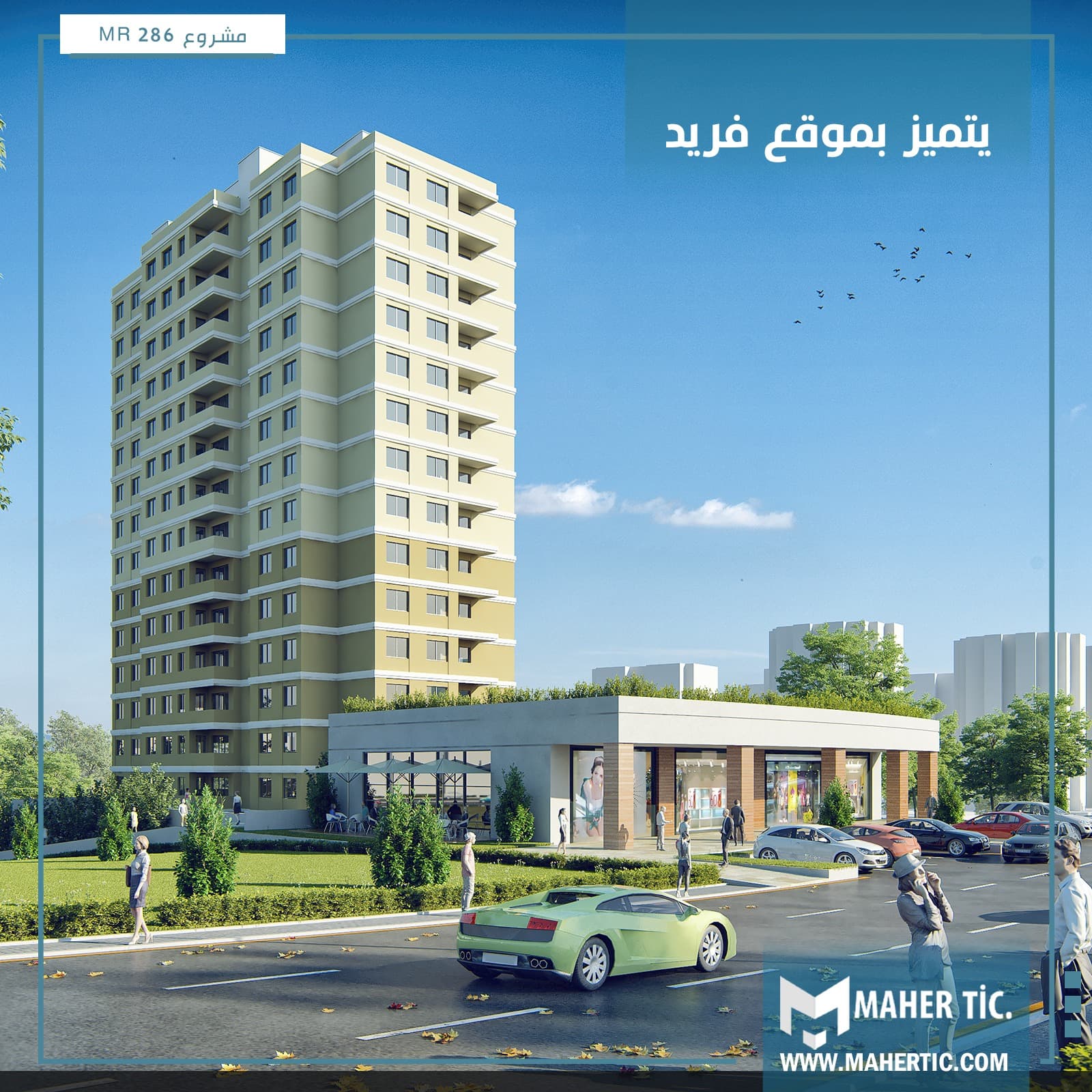مشروع MR 286