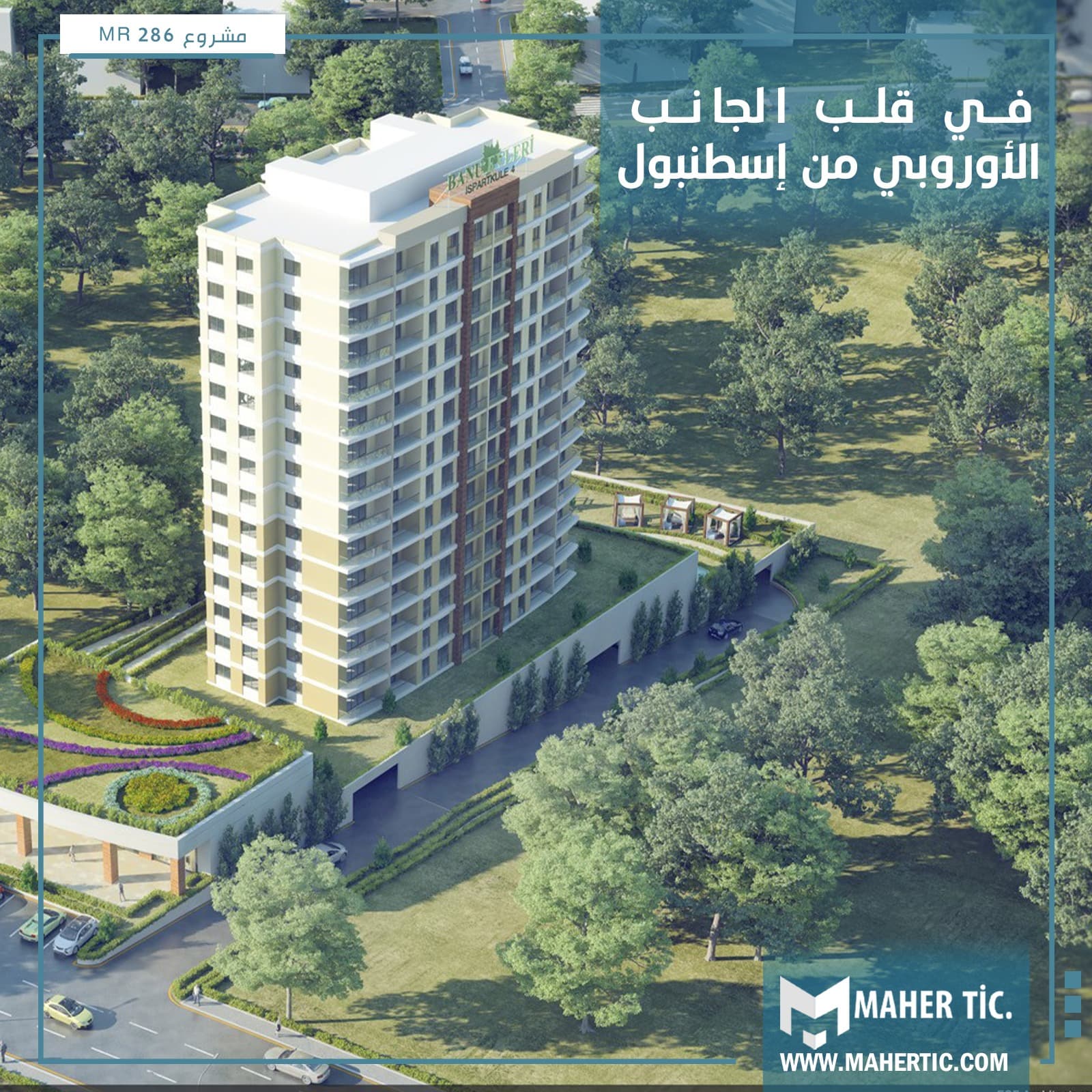مشروع MR 286
