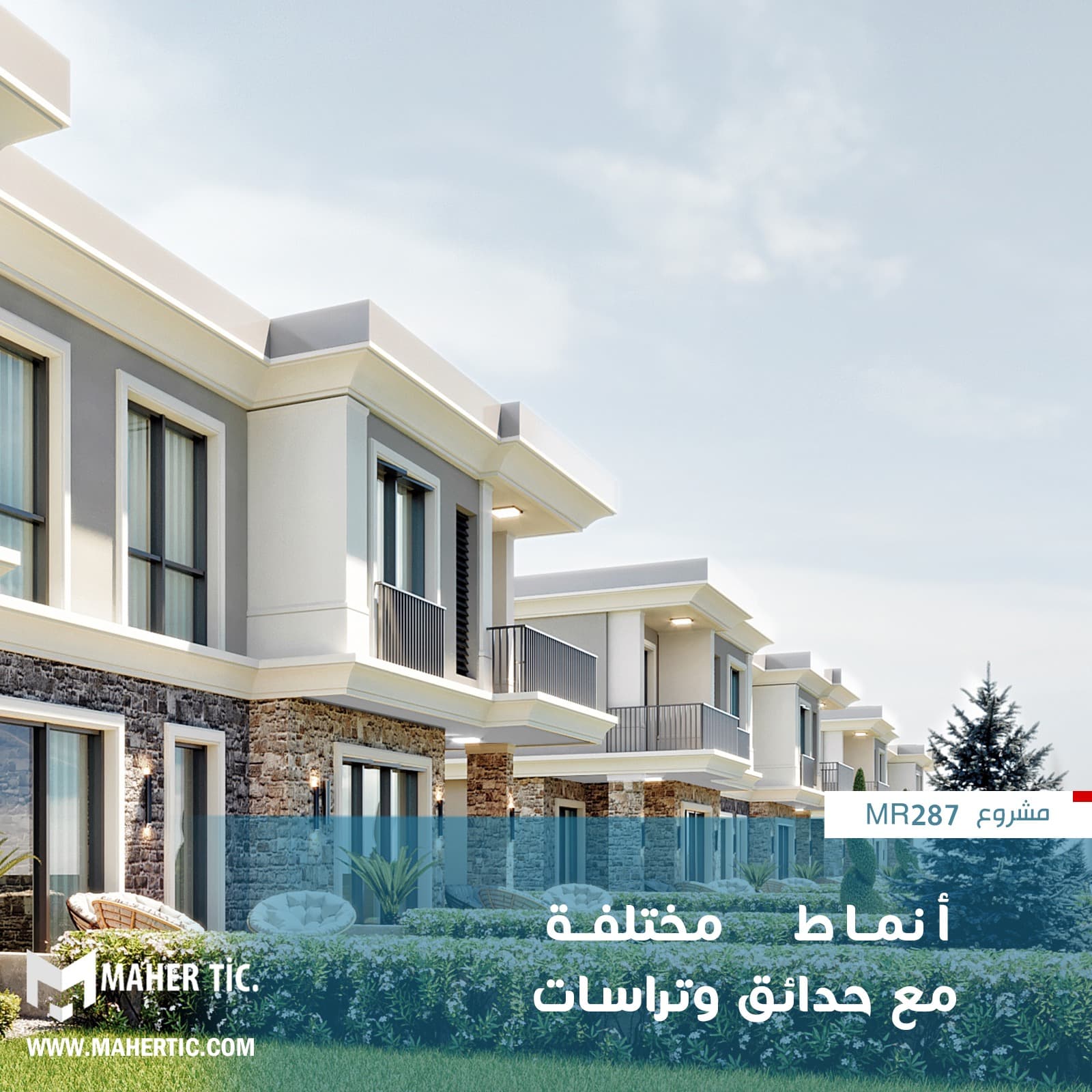 مشروع MR287