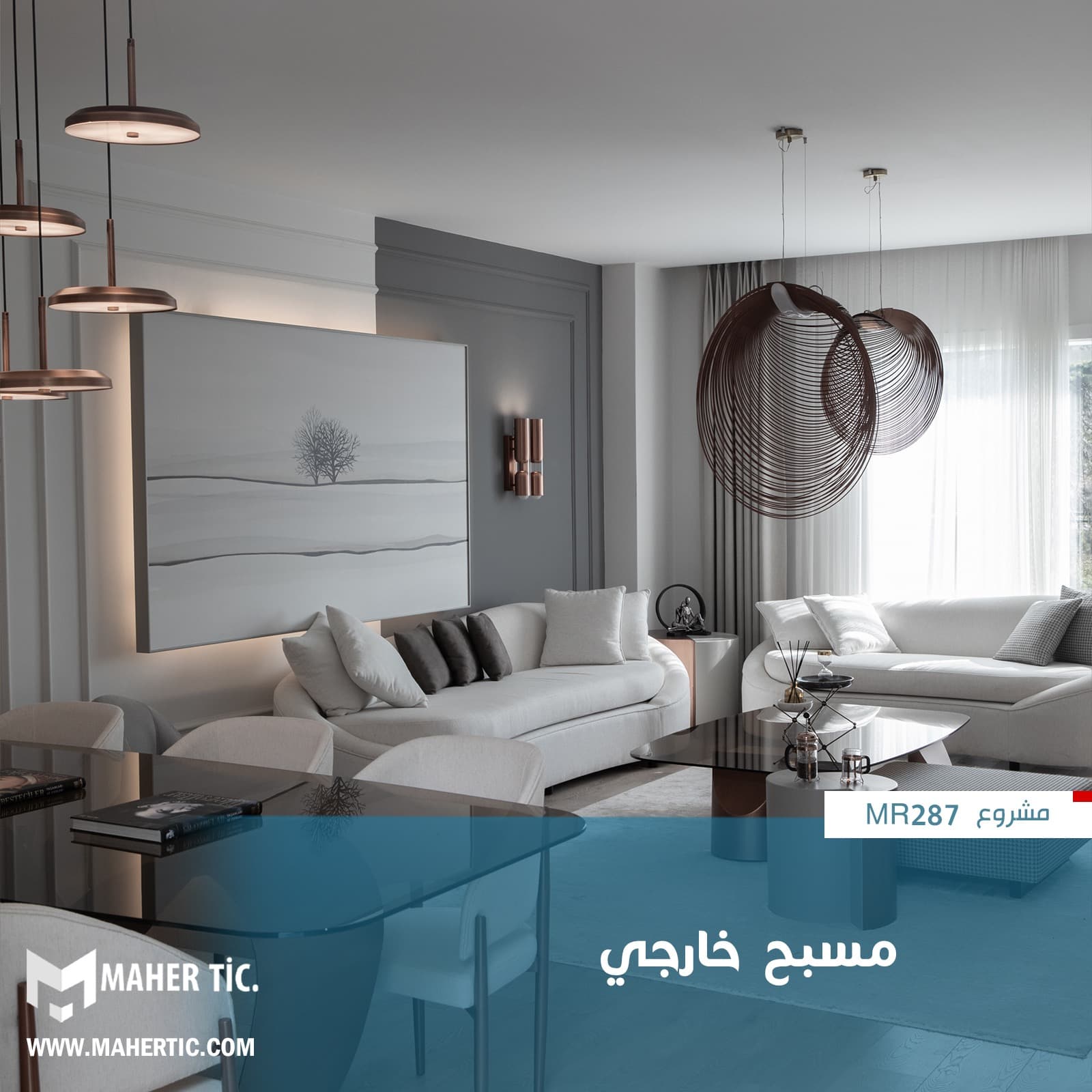مشروع MR287