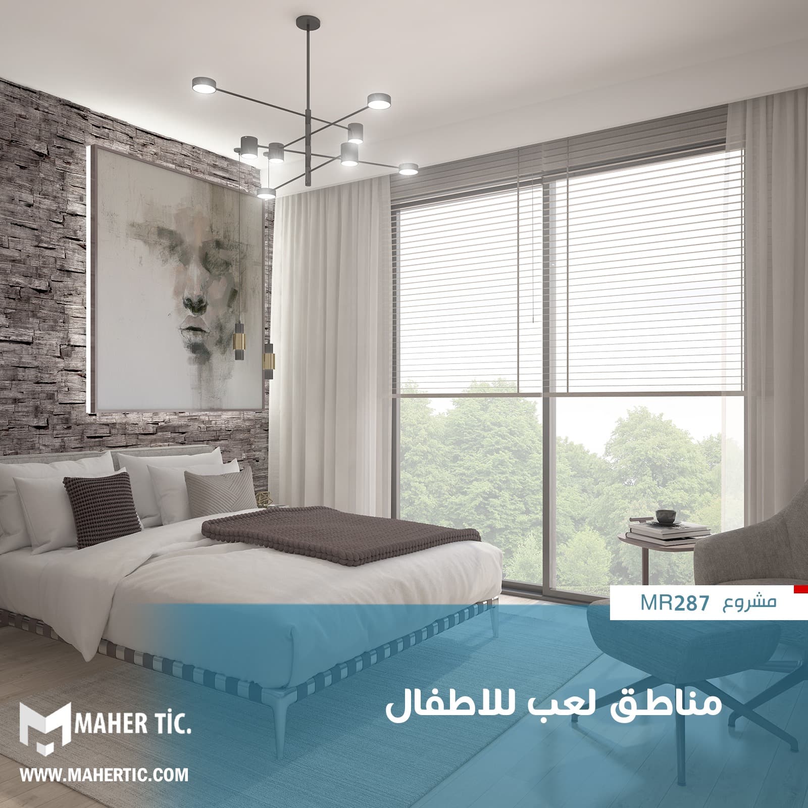 مشروع MR287