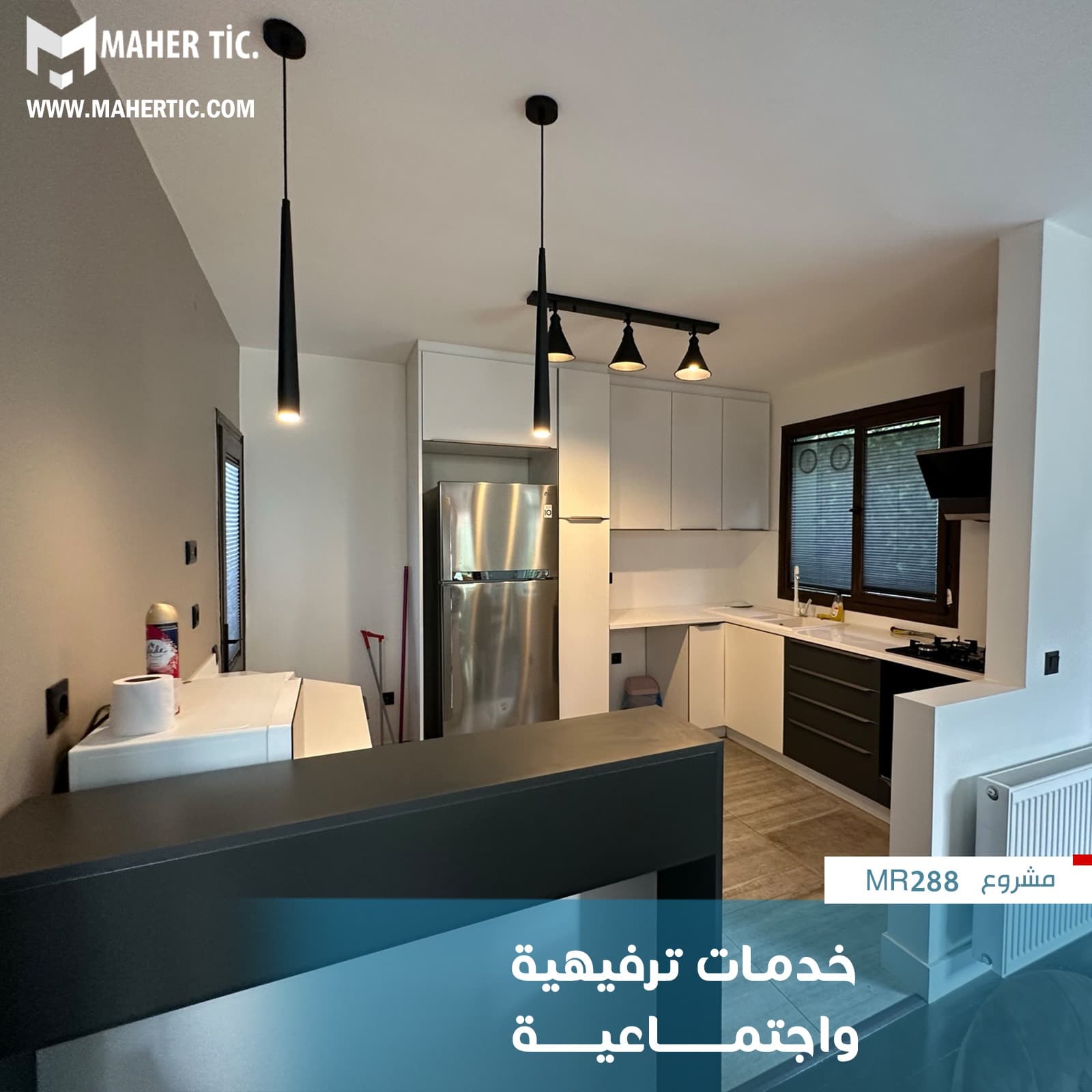 مشروع MR288