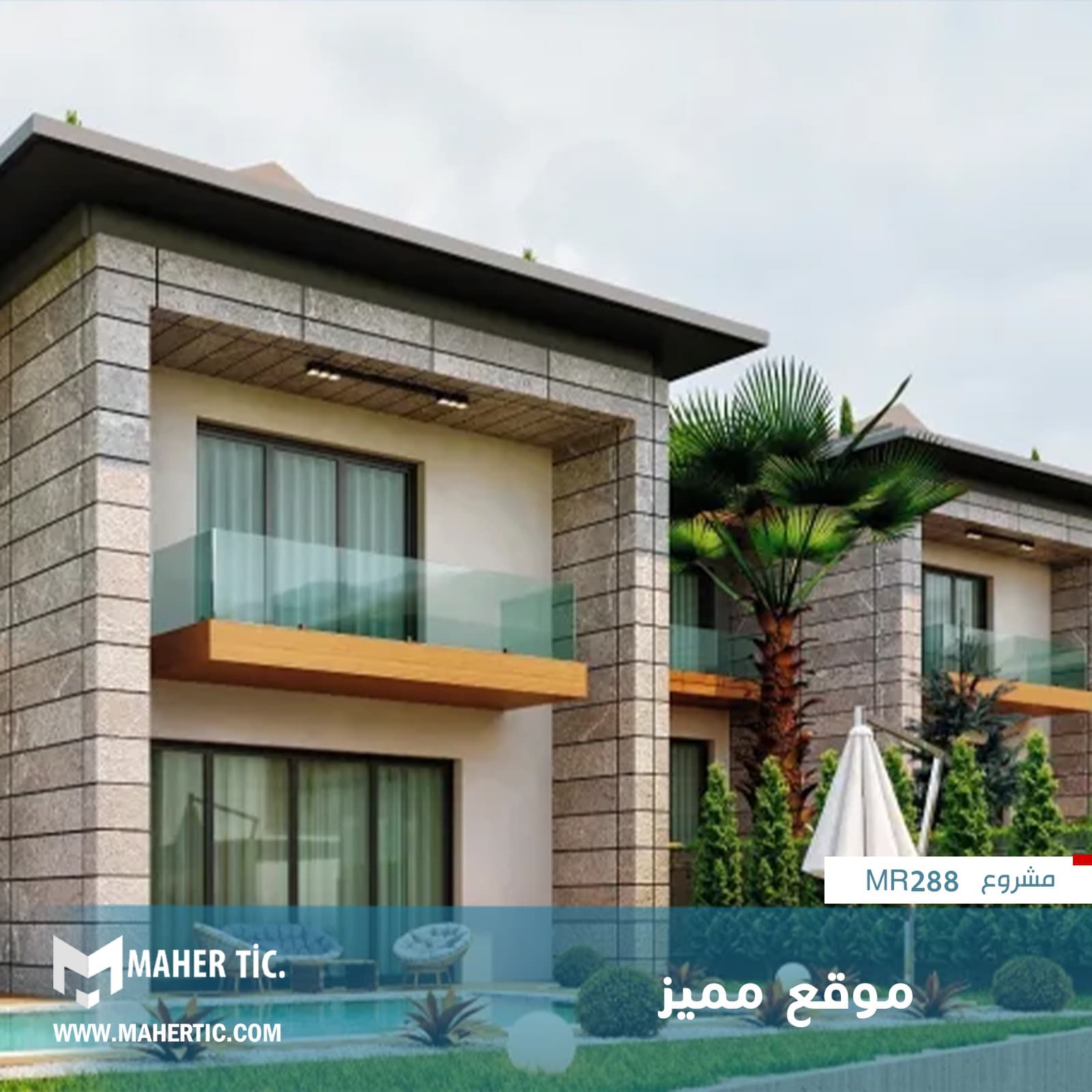مشروع MR288