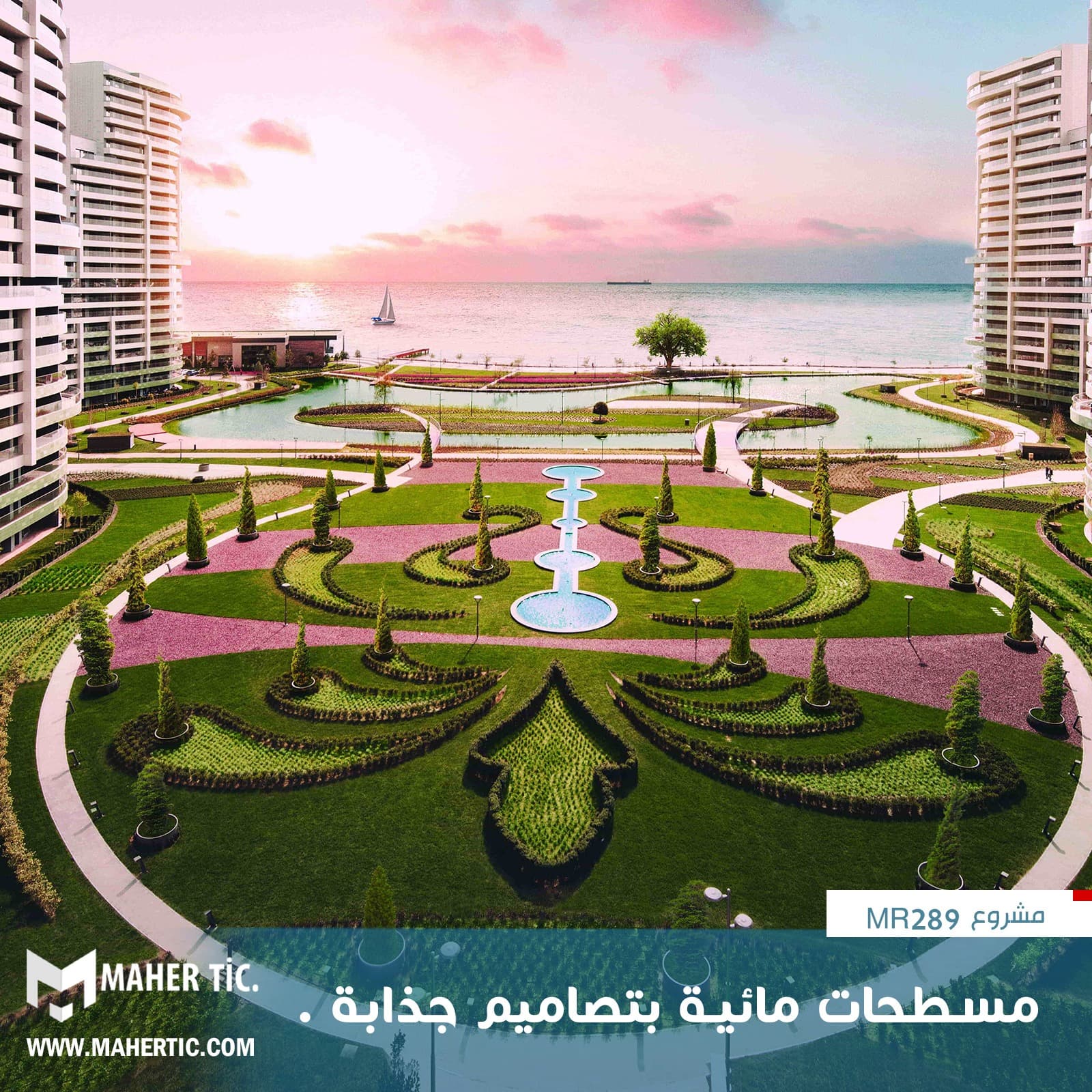 مشروع 289 MR