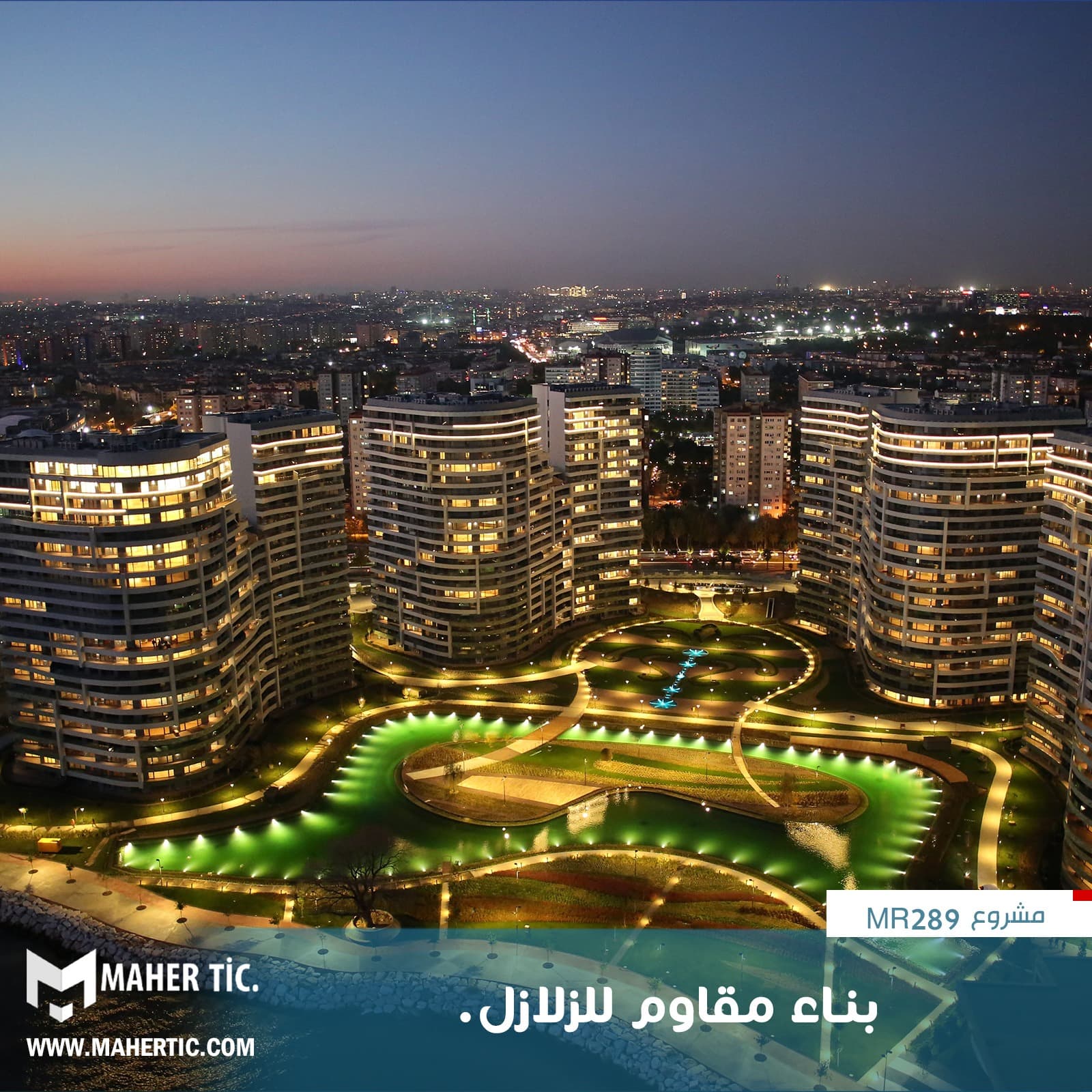 مشروع 289 MR
