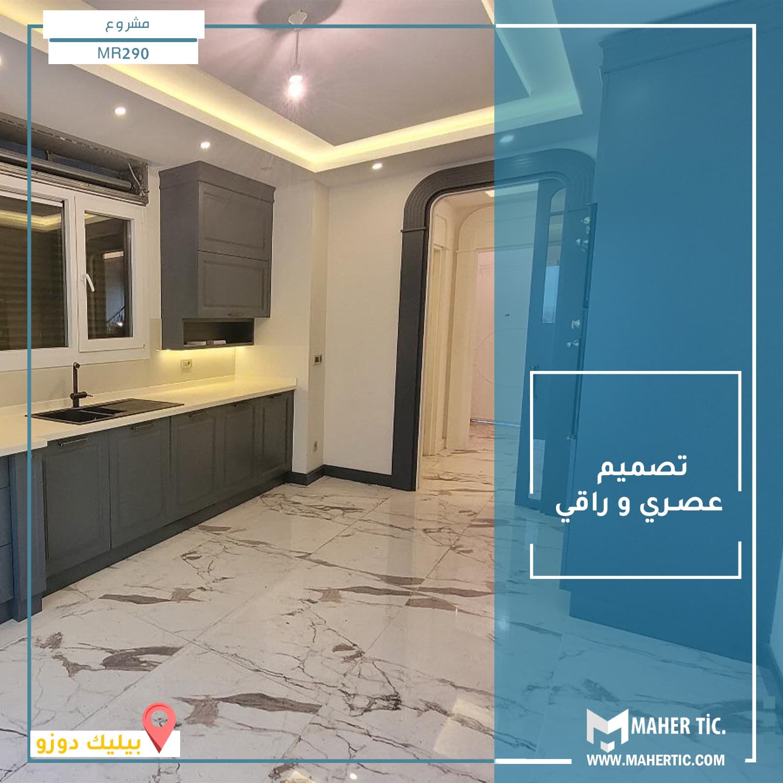 مشروع MR290