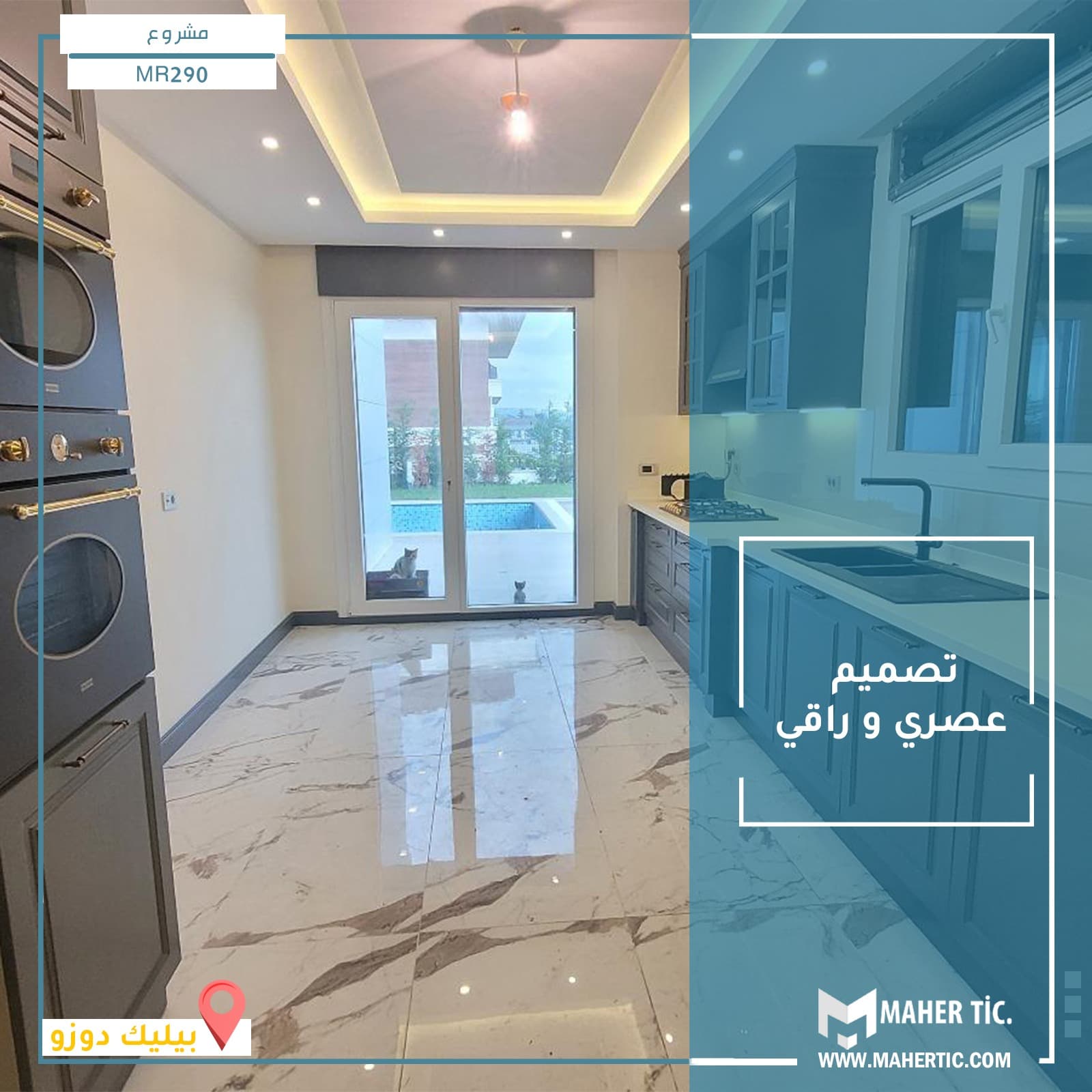 مشروع MR290