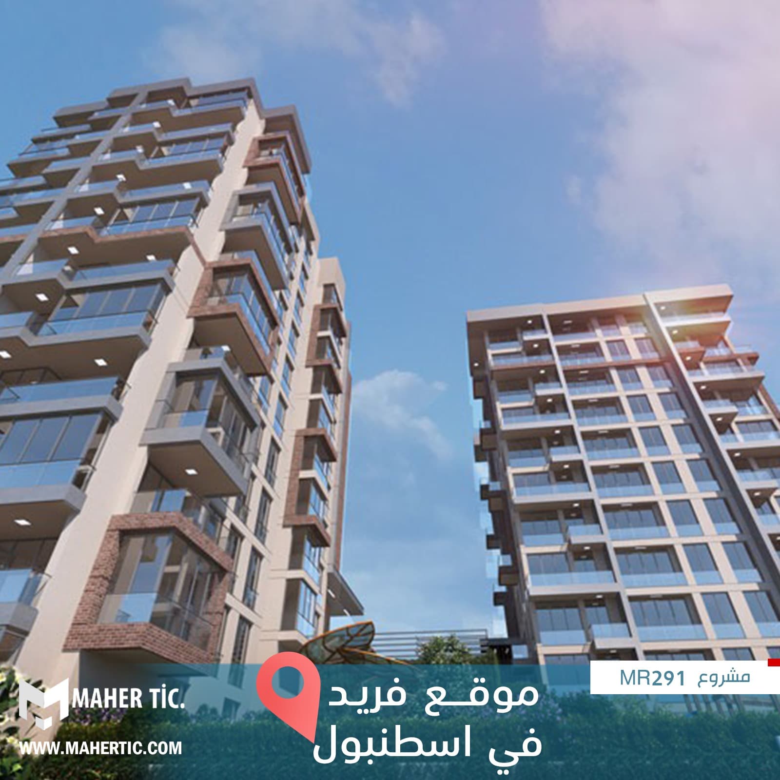 مشروع MR291