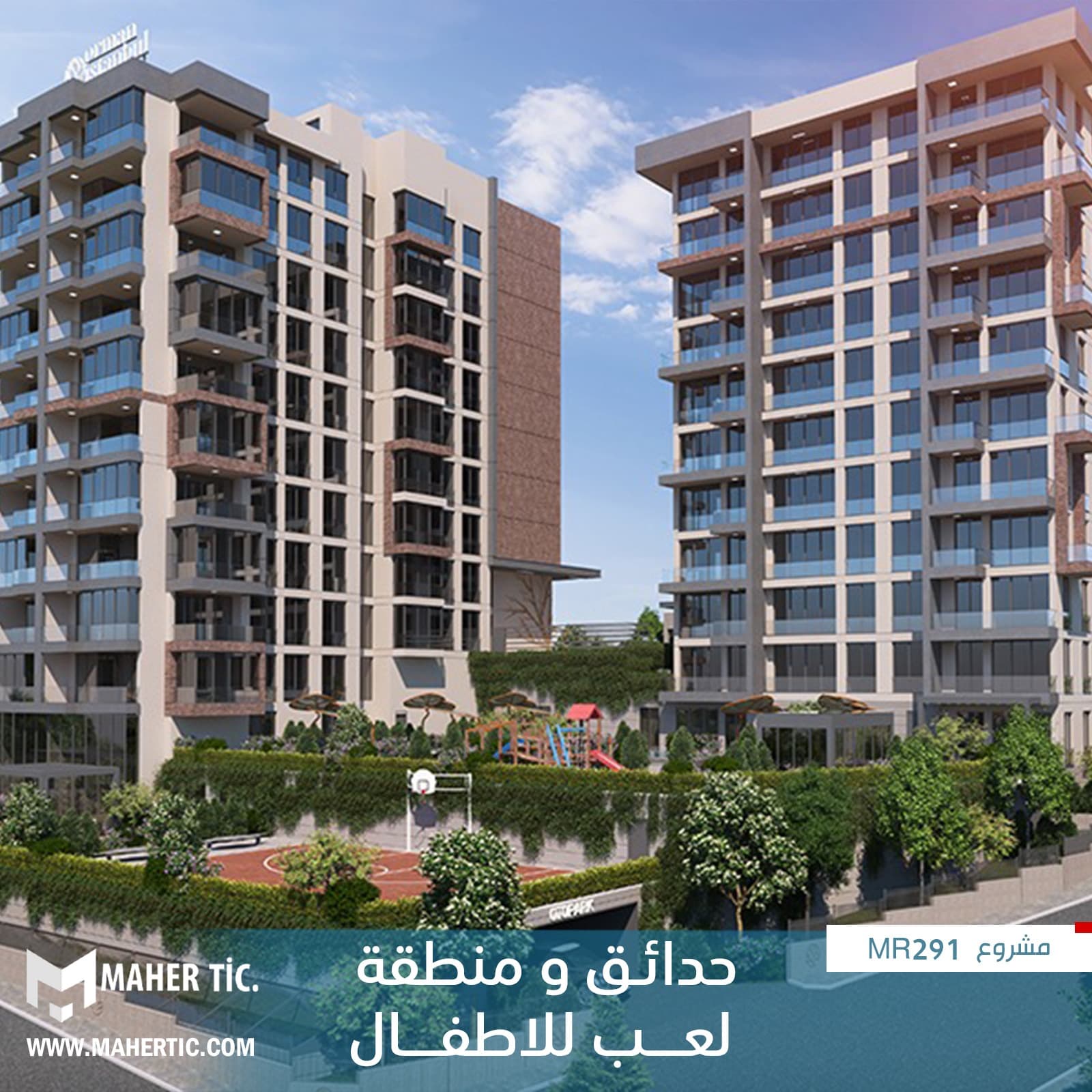 مشروع MR291