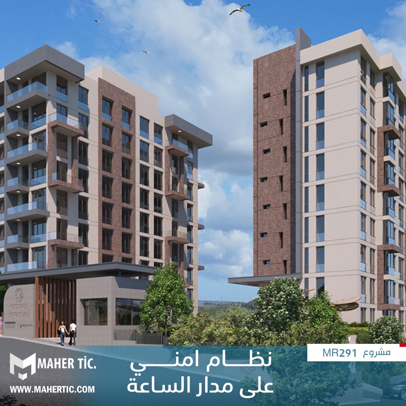 مشروع MR291