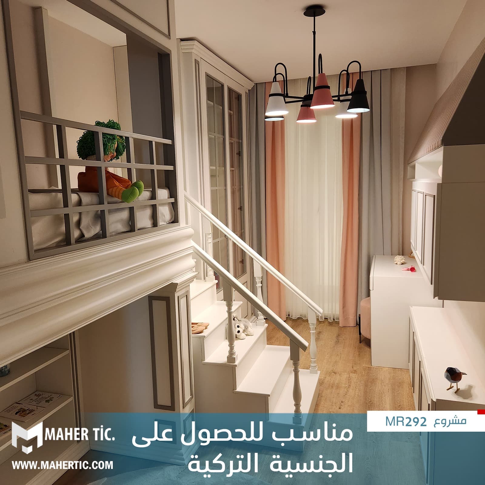 مشروع MR292