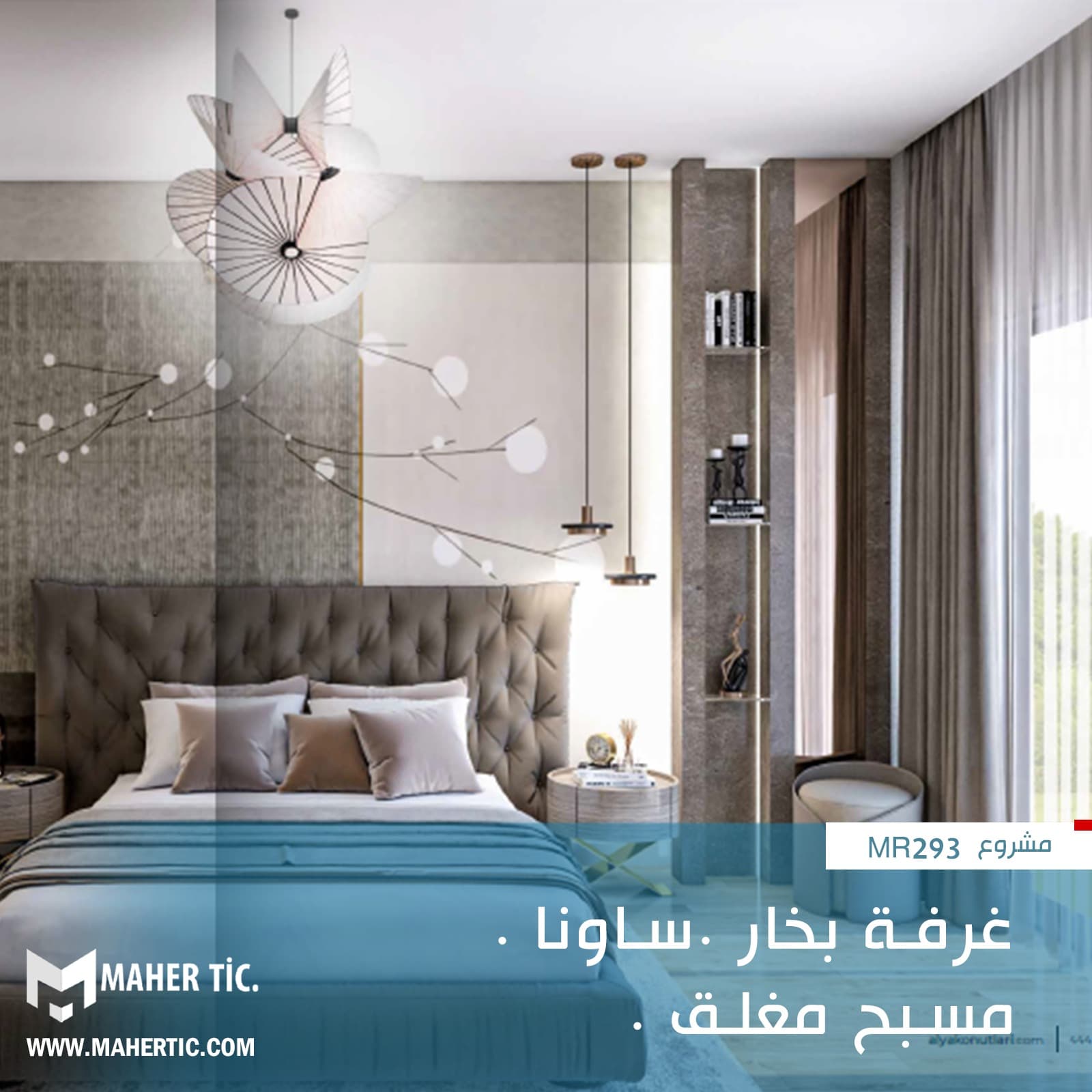 مشروع MR293