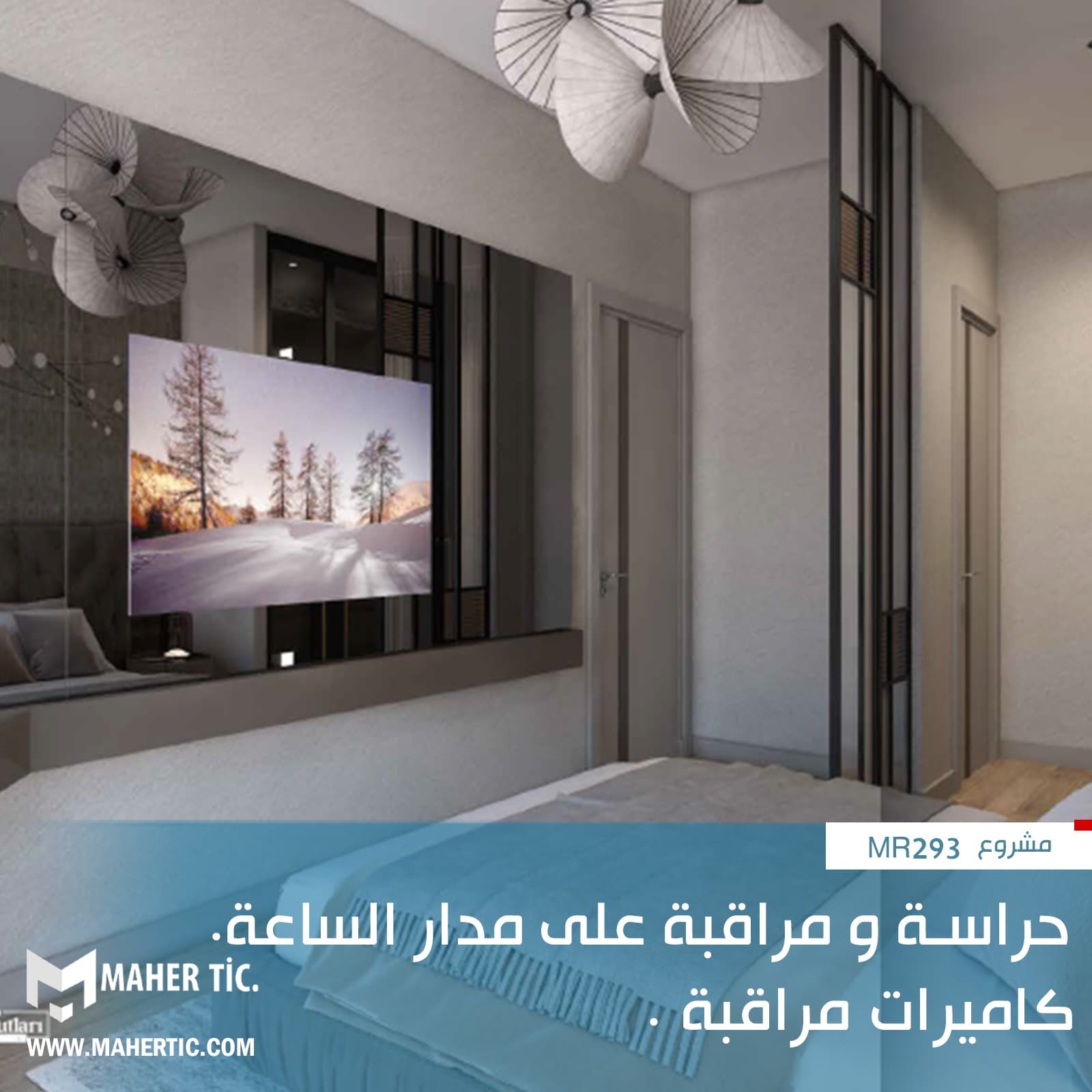 مشروع MR293