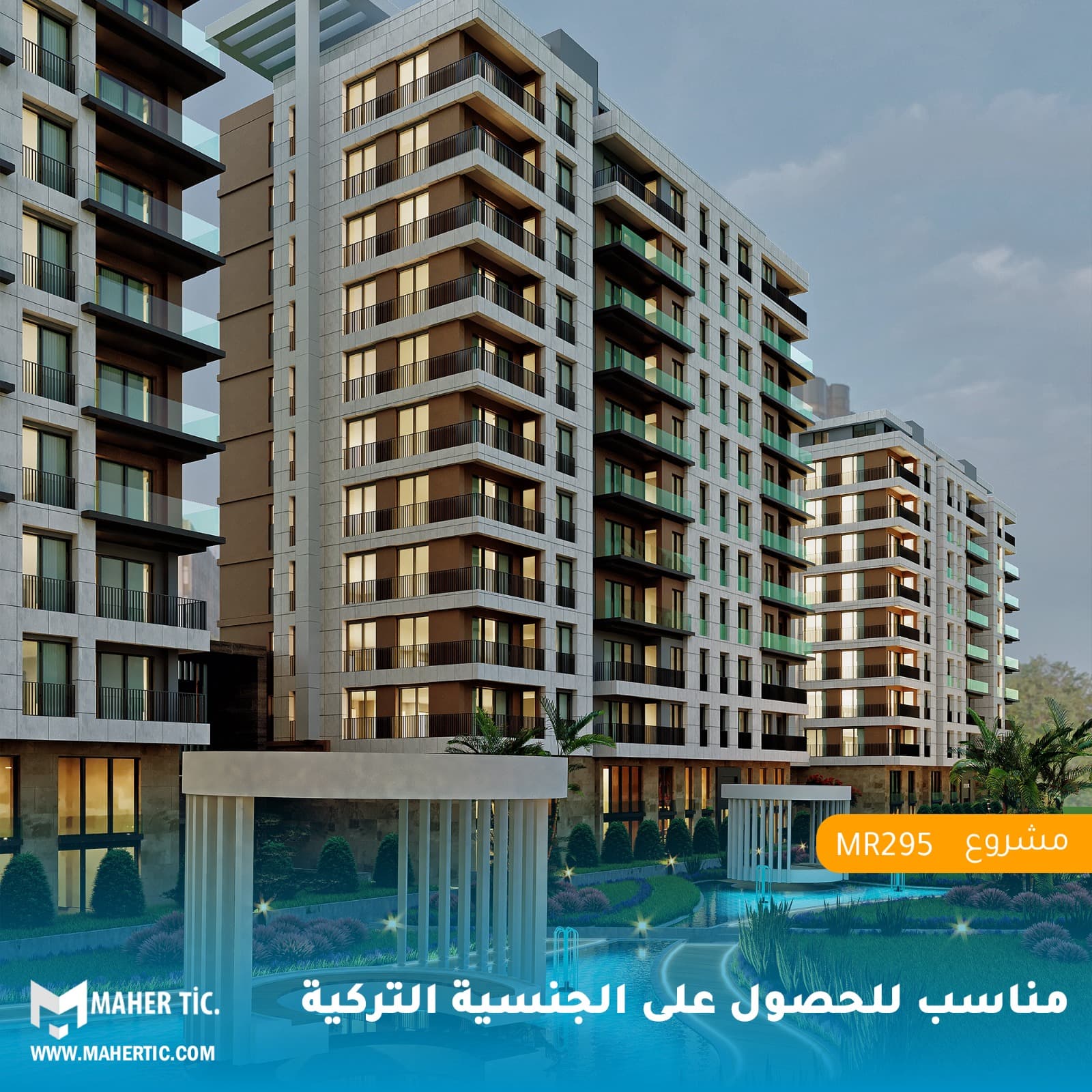 مشروع MR295