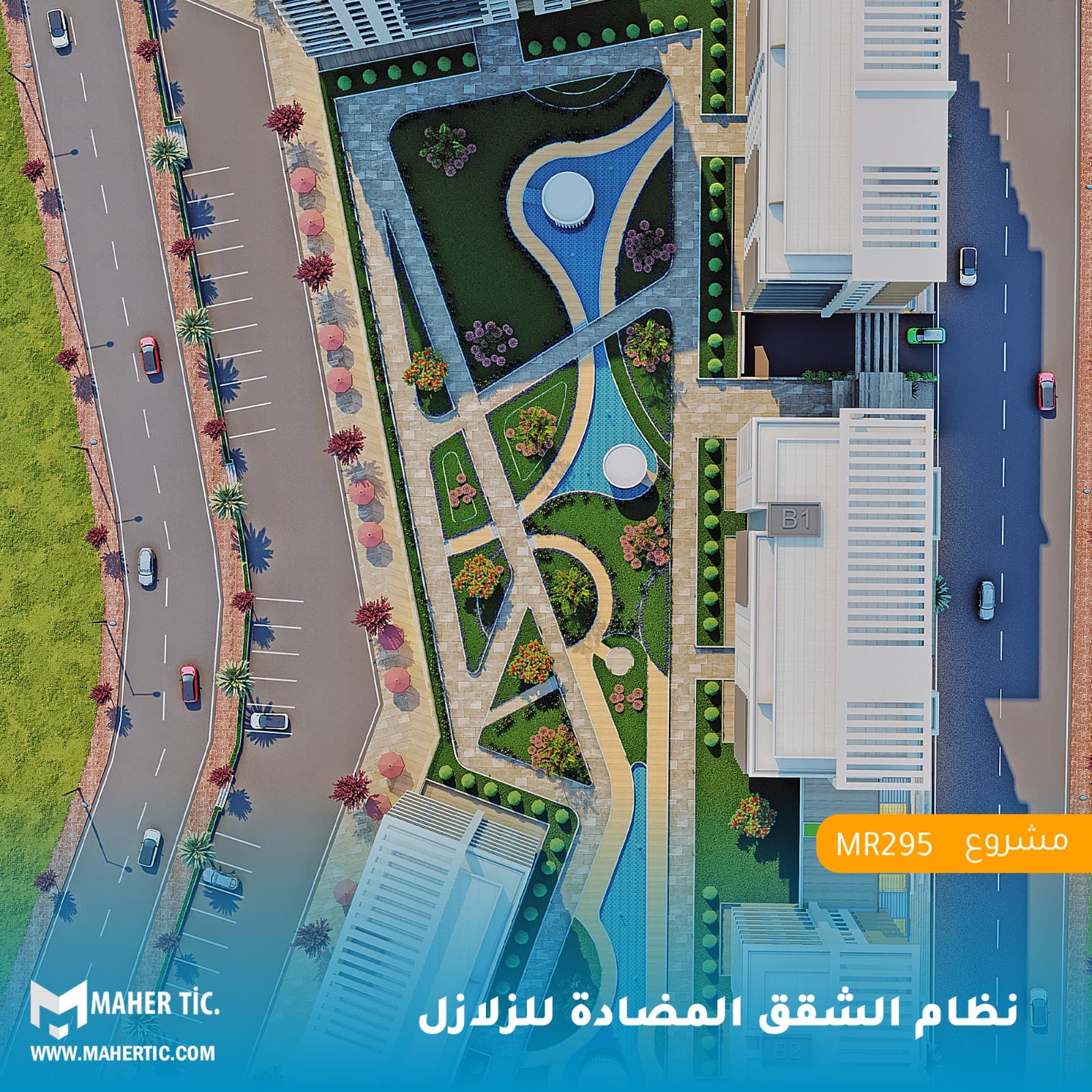مشروع MR295