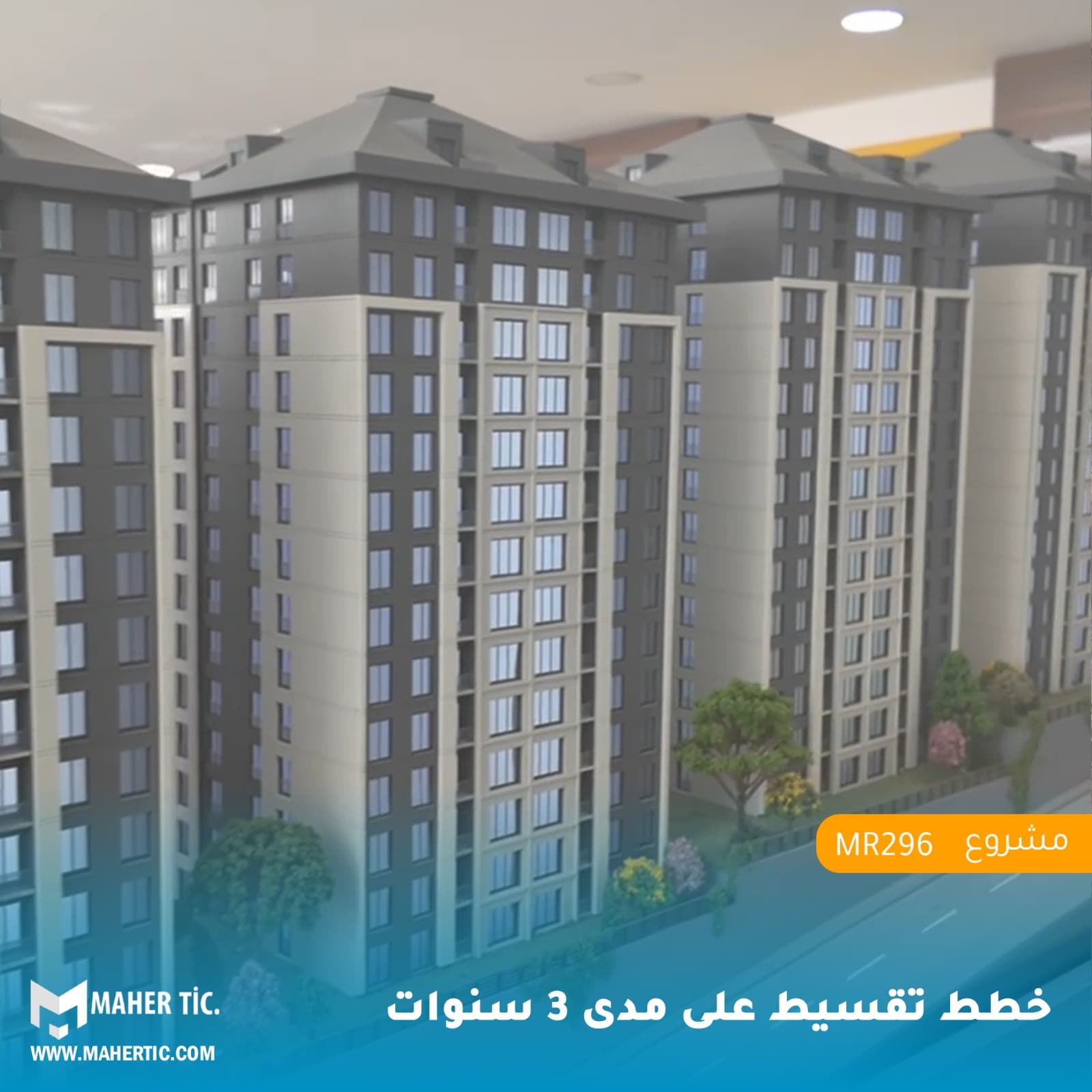 مشروع MR296