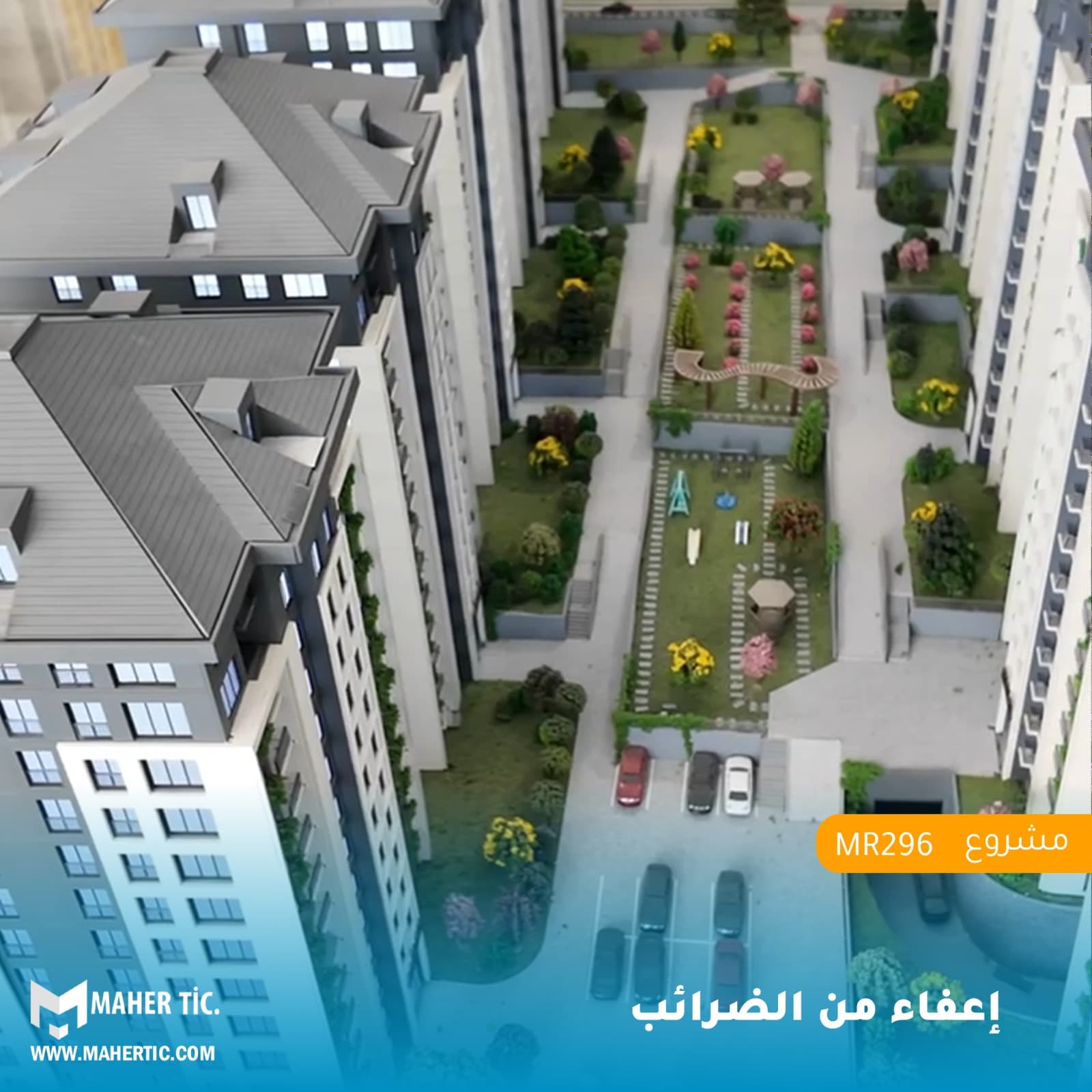 مشروع MR296