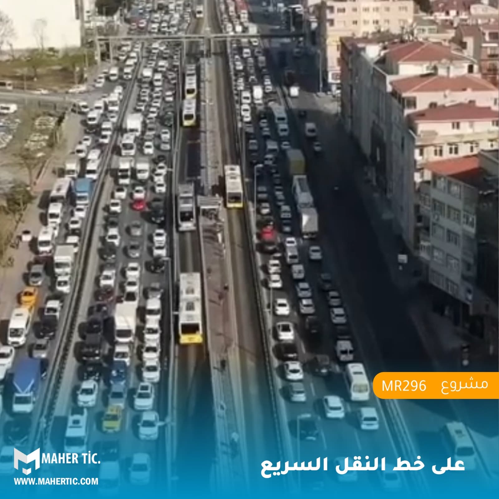 مشروع MR296
