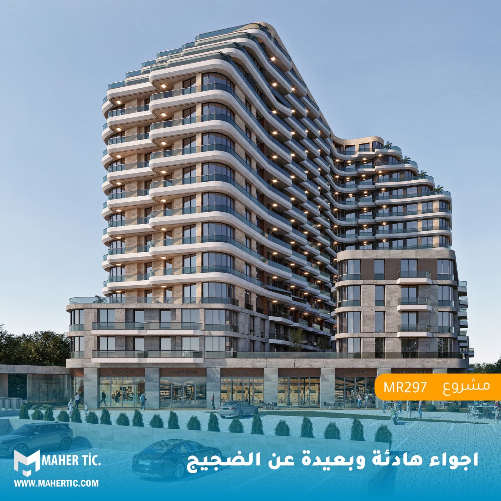 مشروع MR297