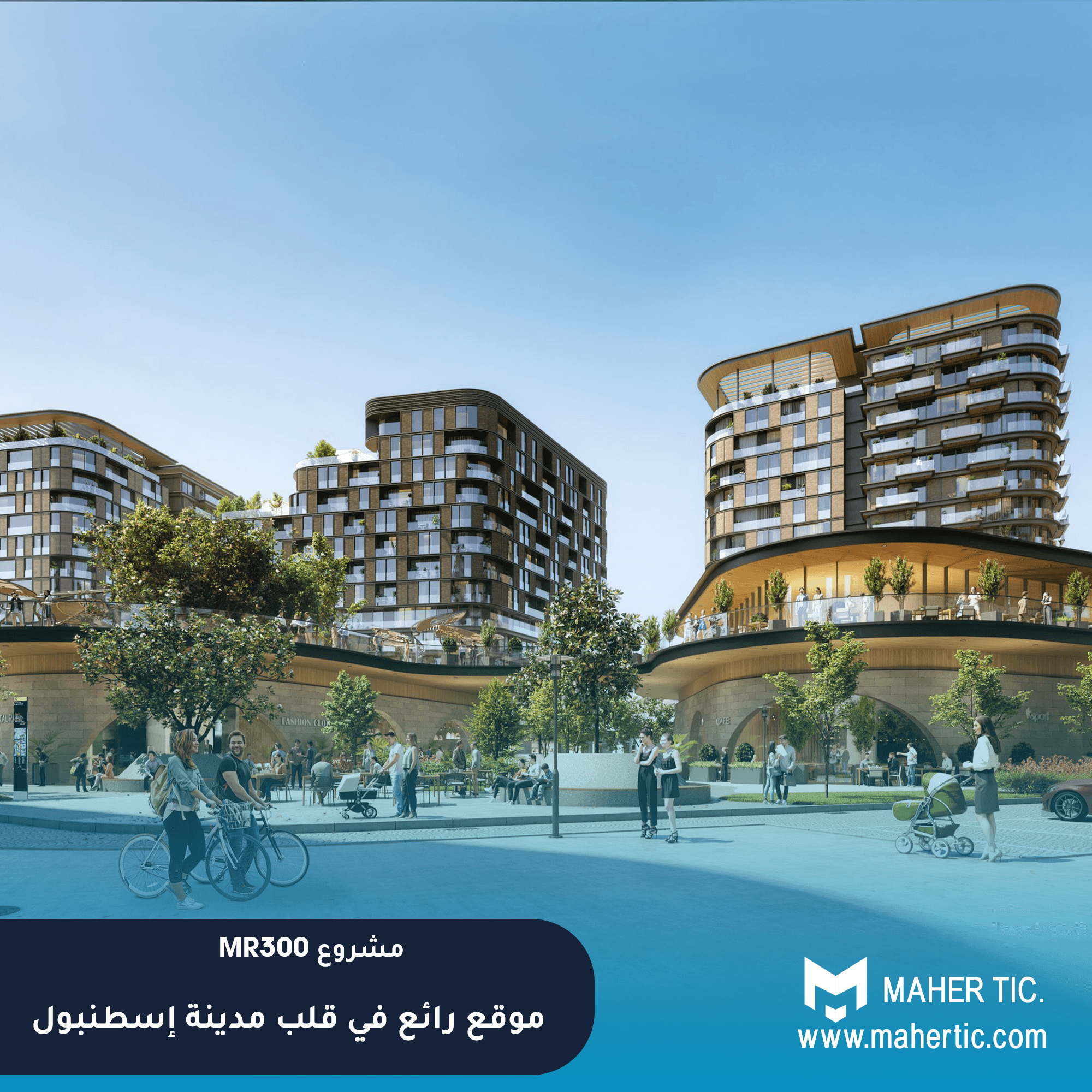 مشروع MR300