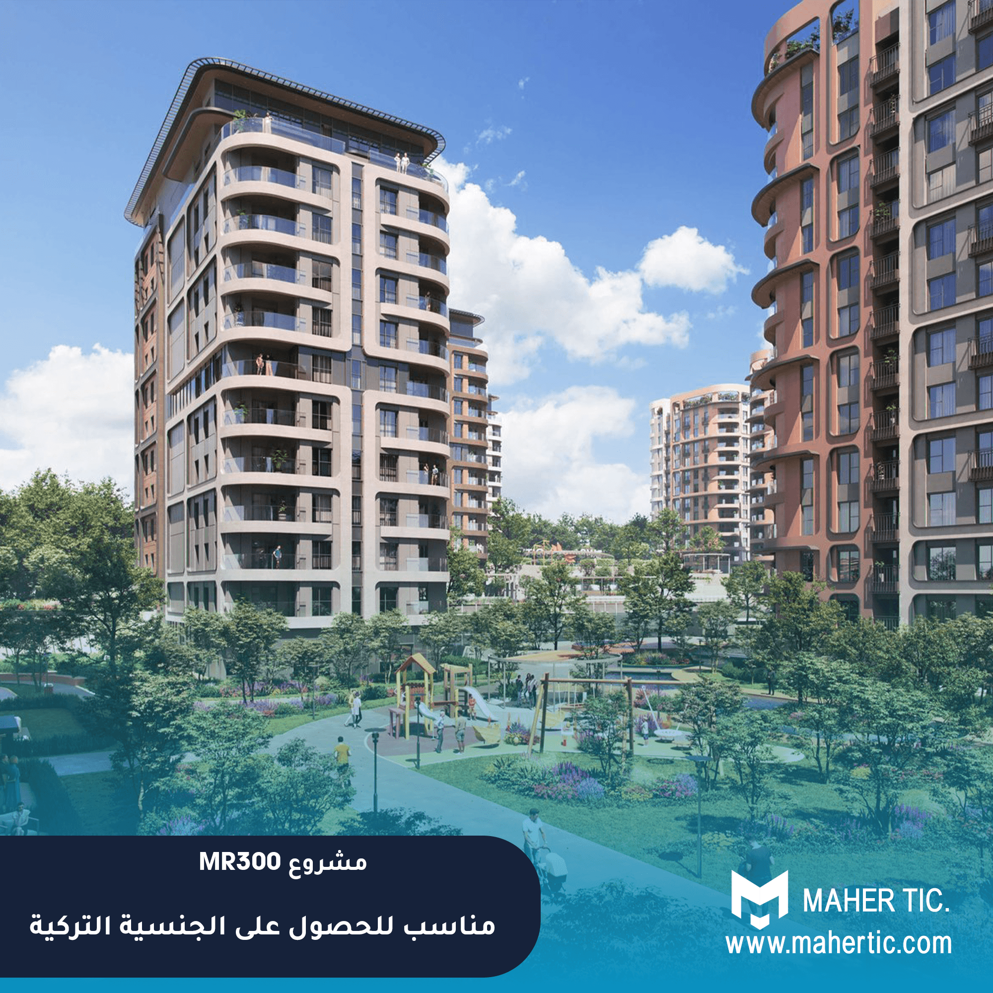 مشروع MR300