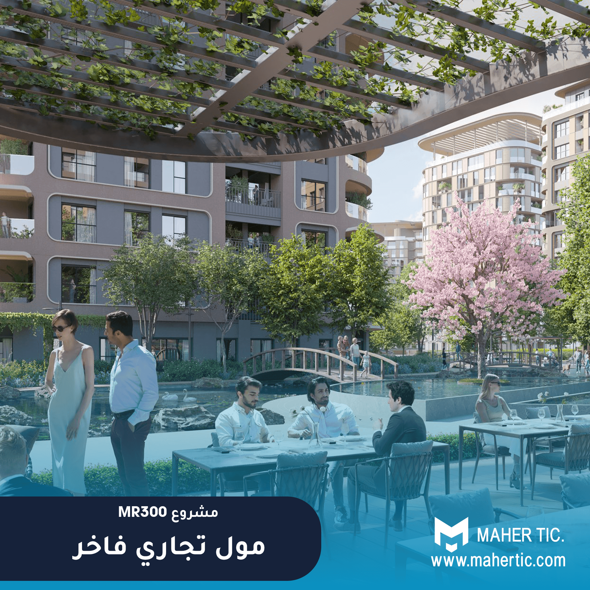 مشروع MR300