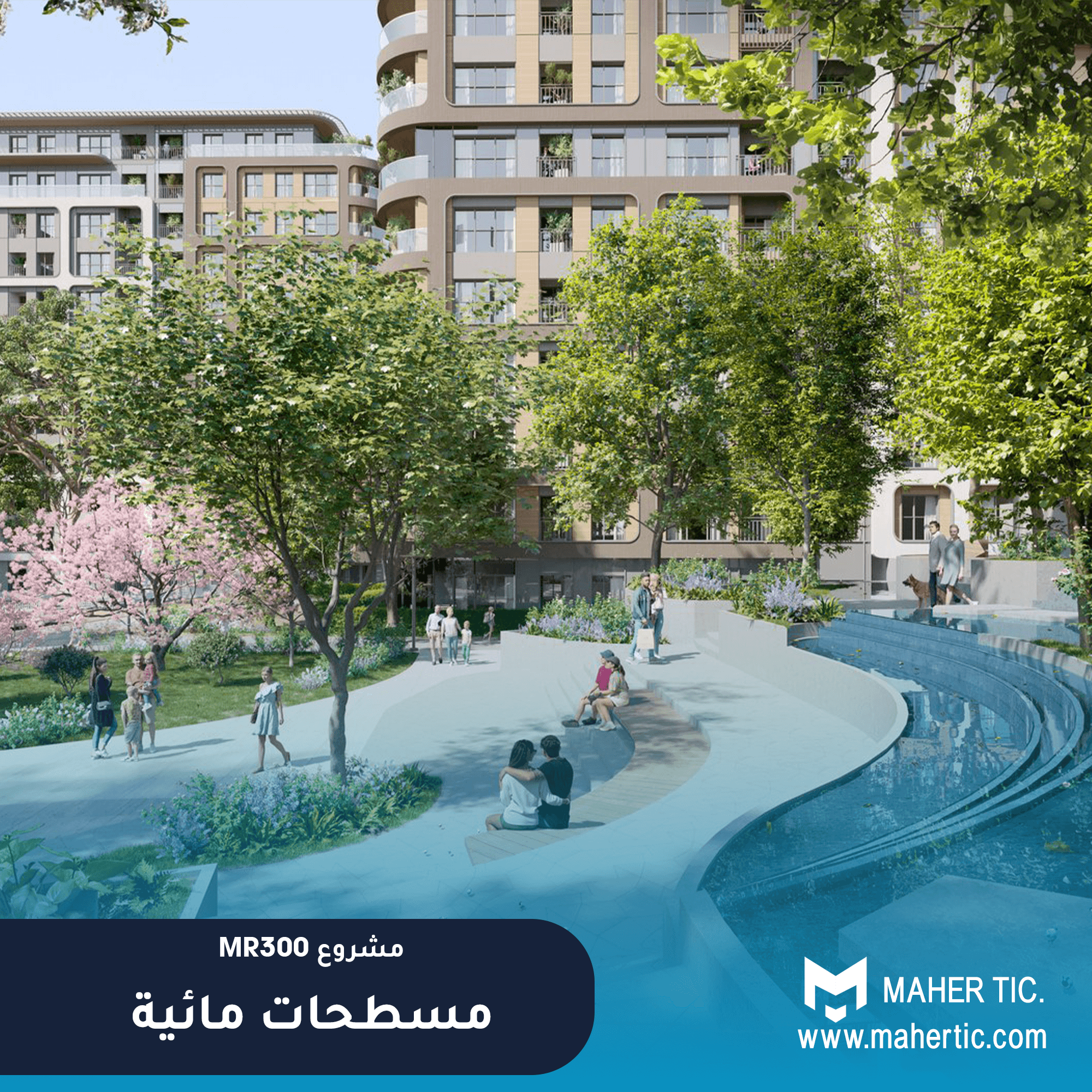 مشروع MR300