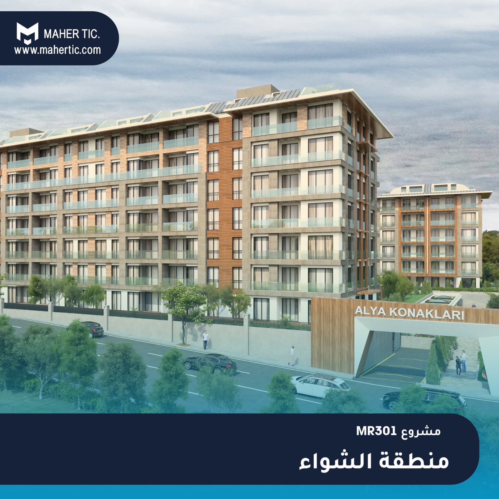مشروع MR301