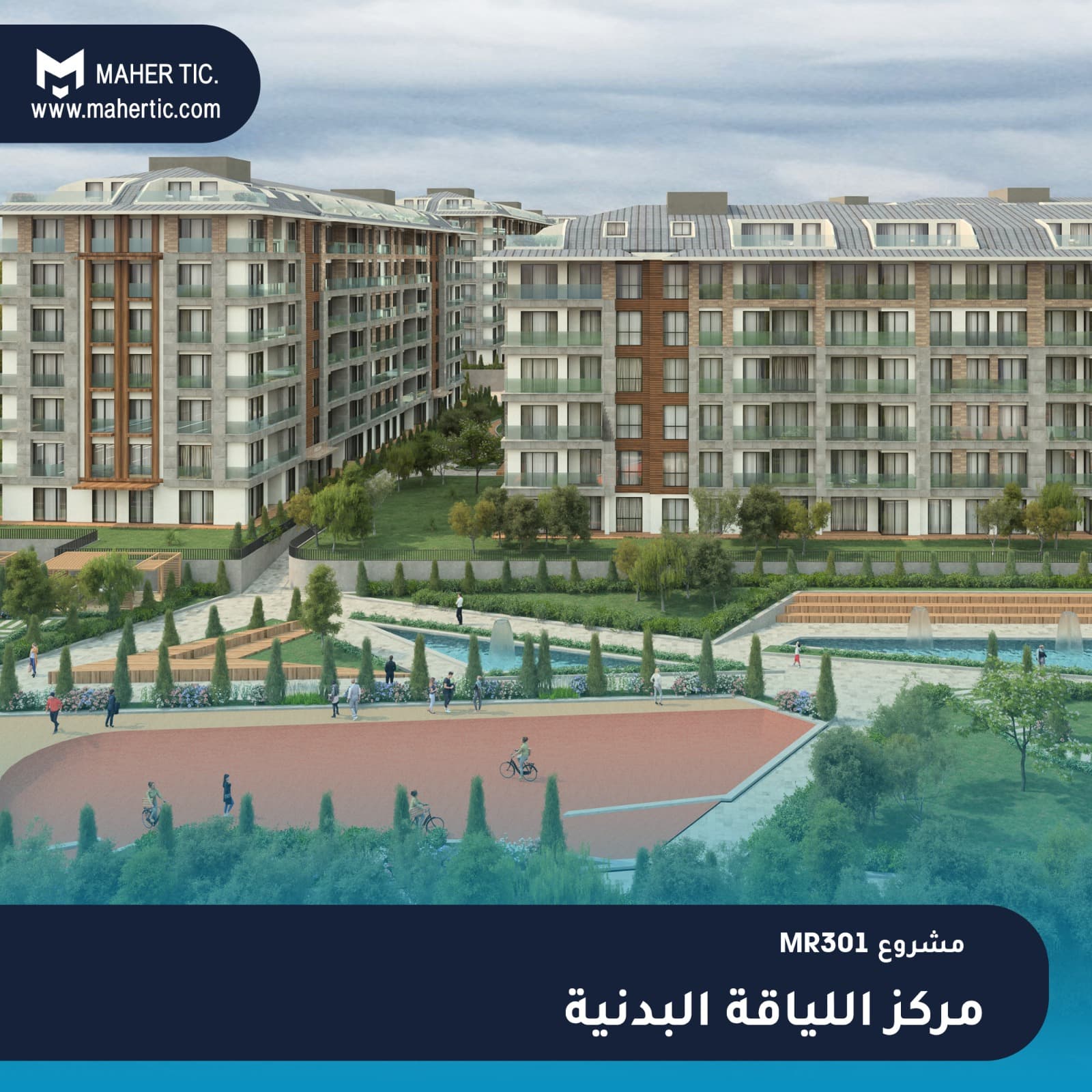 مشروع MR301