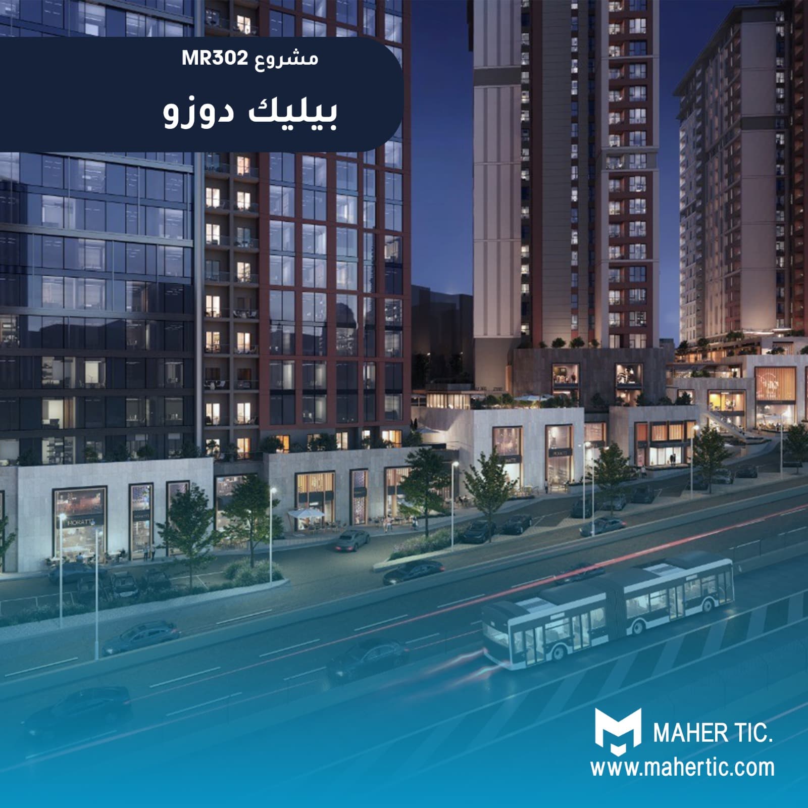 مشروع MR302