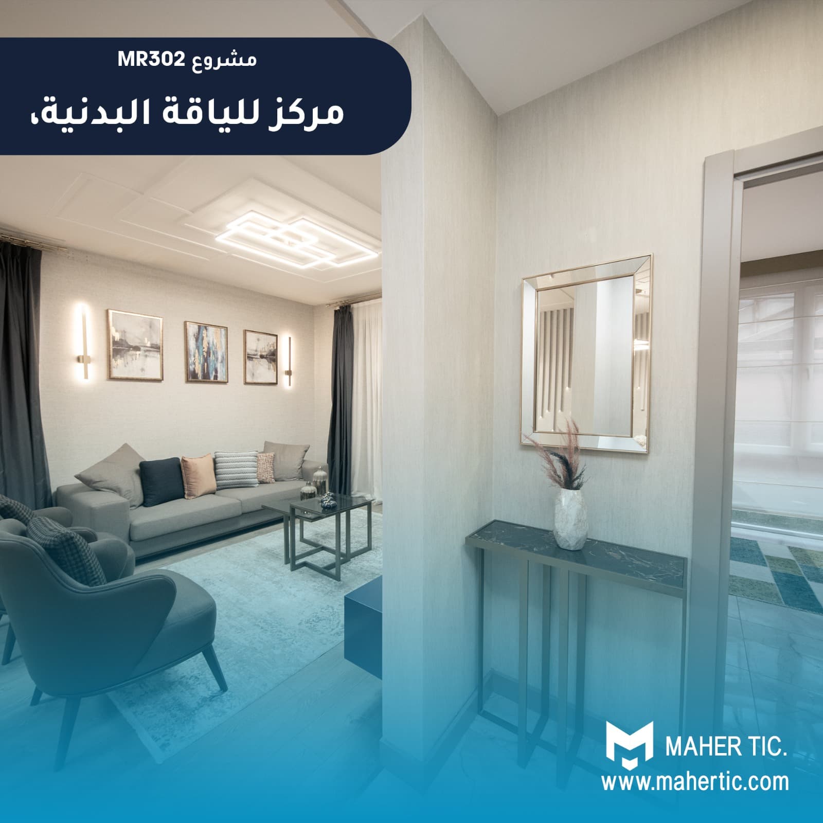 مشروع MR302