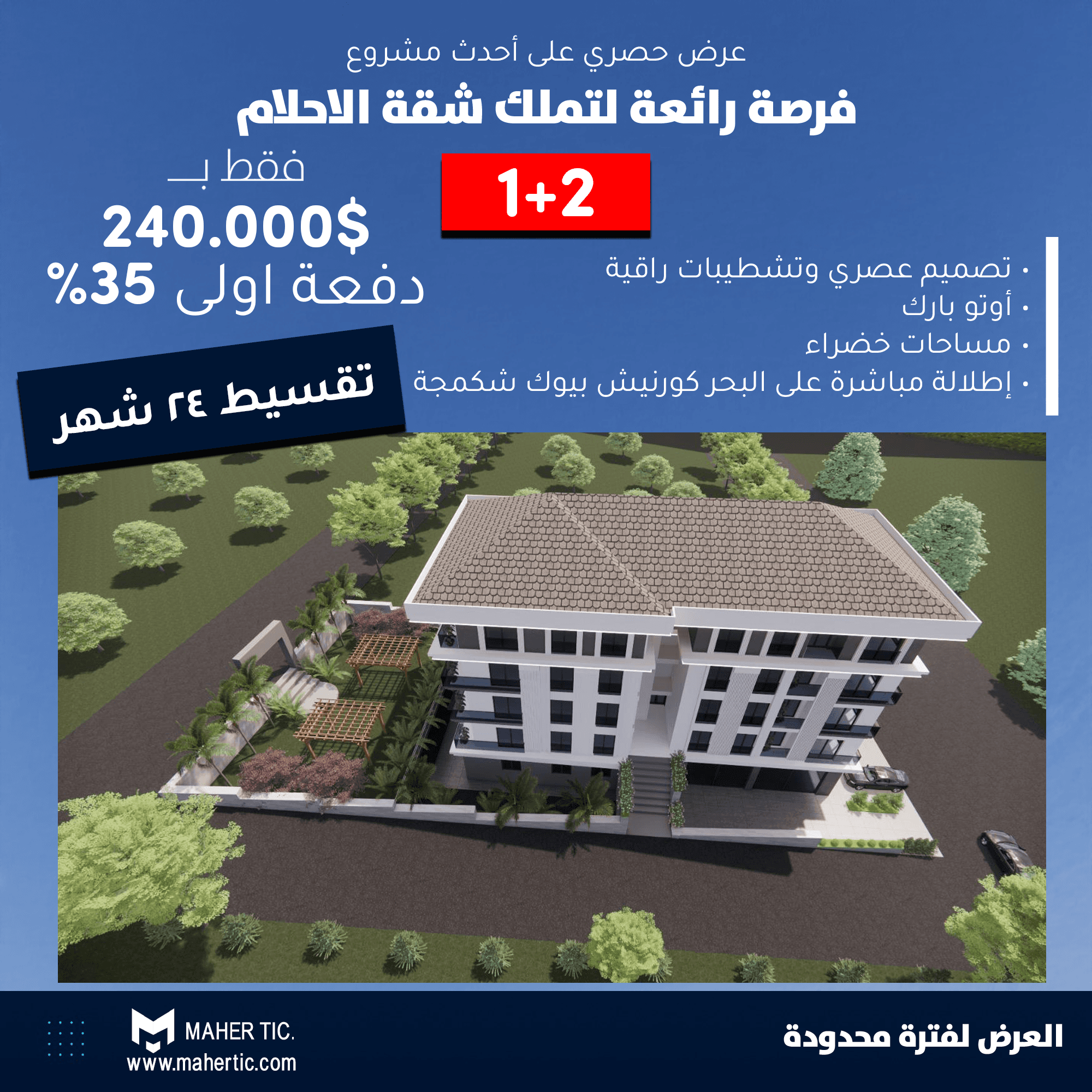 بيوك شكمجة 20