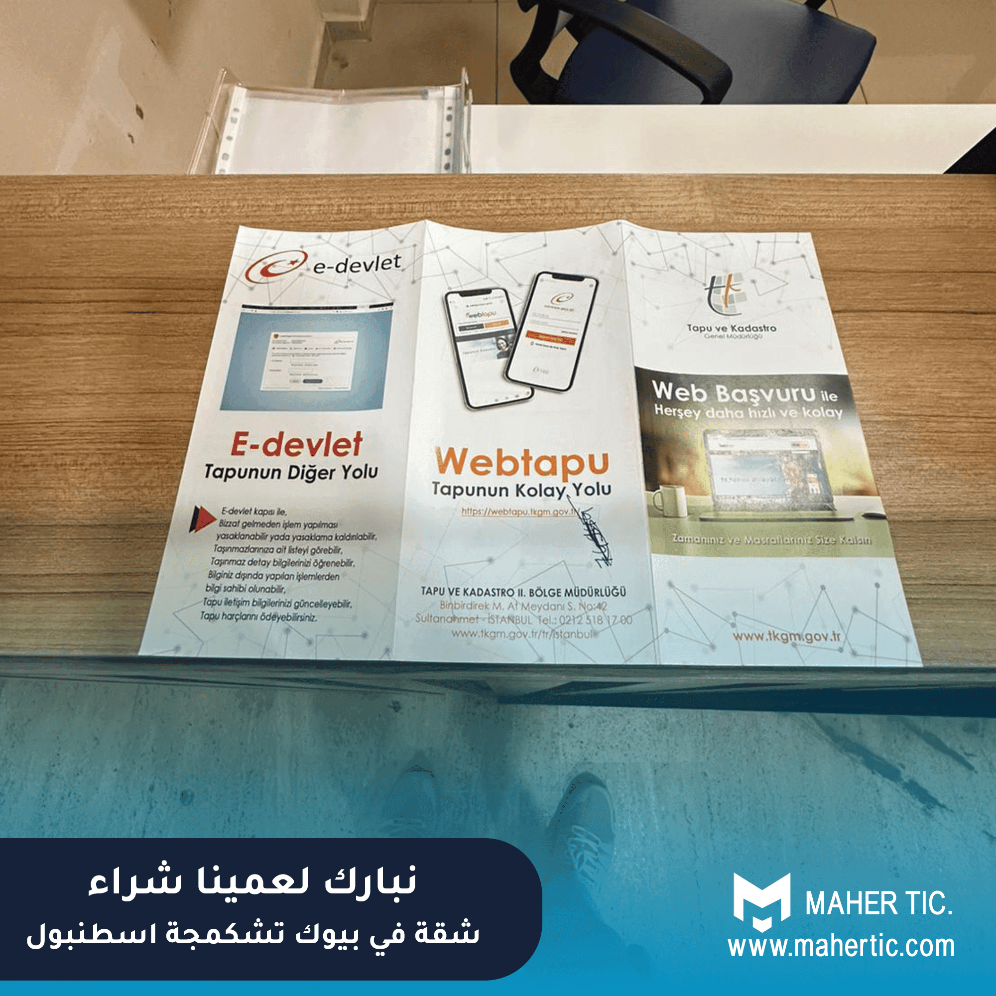 خطوات تسجيل الطابو الحديث في إسطنبول: دليل المستثمر العقاري لعام 2025