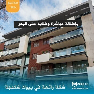 Büyükçekmece'de Satılık Deniz Manzaralı Daire MRD29