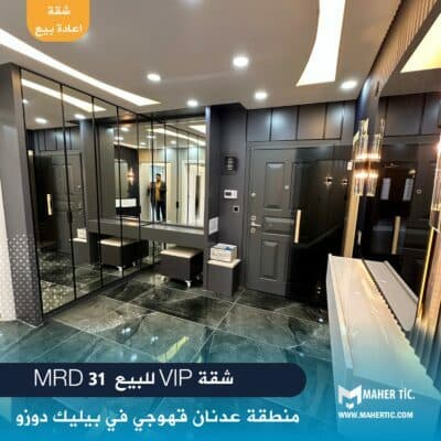 شقة VIP للبيع MRD 31