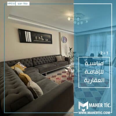 شقة 2+1 MRD33